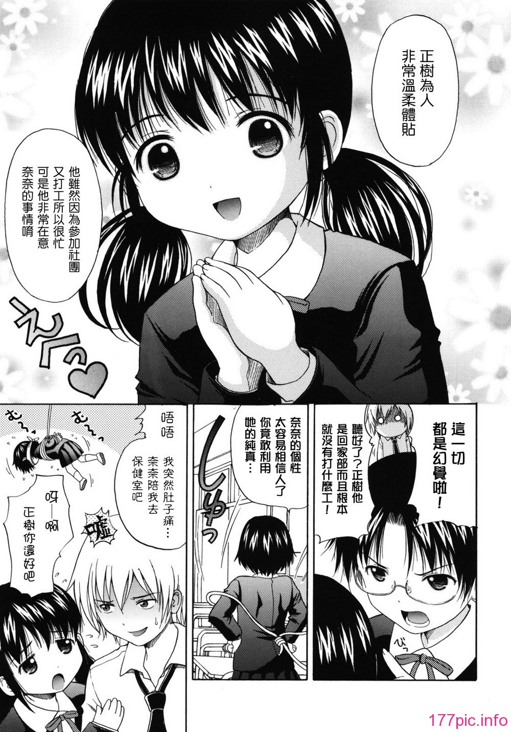 maid_g_0186