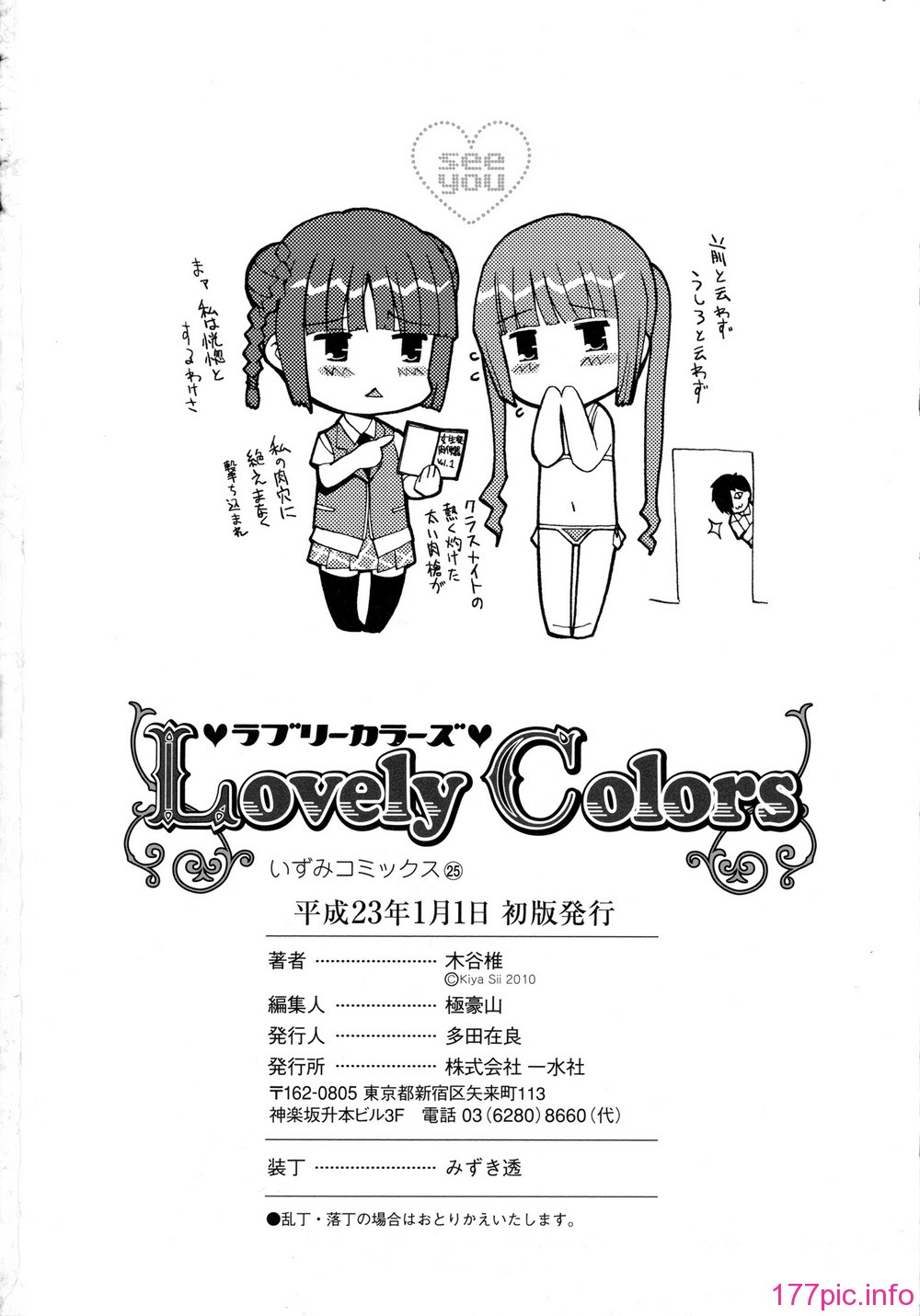 Lovely_Colors_162
