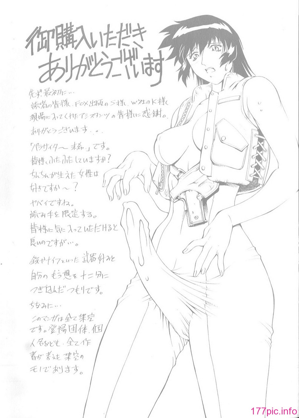 Parasiter_Miki_006
