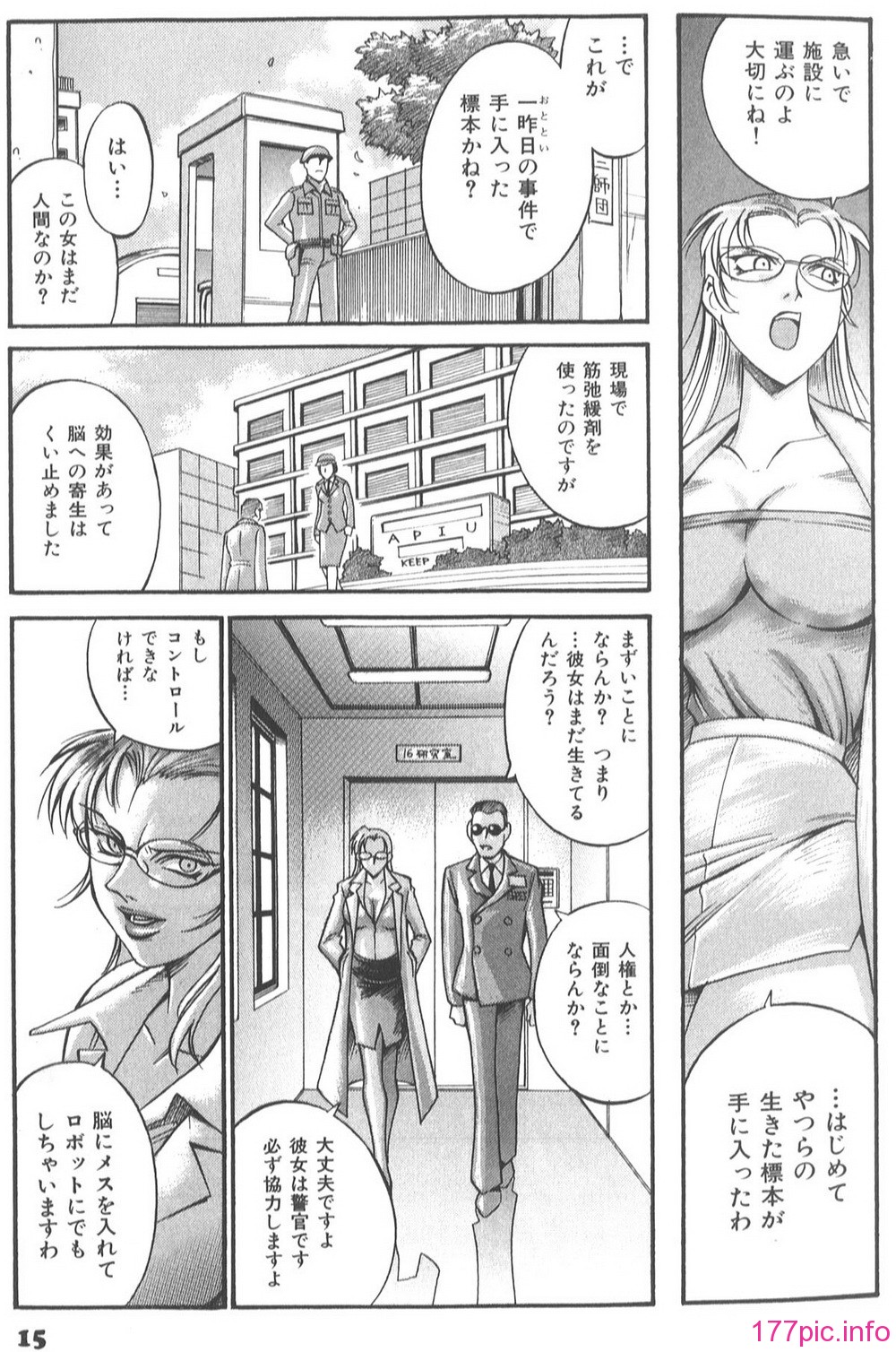 Parasiter_Miki_023