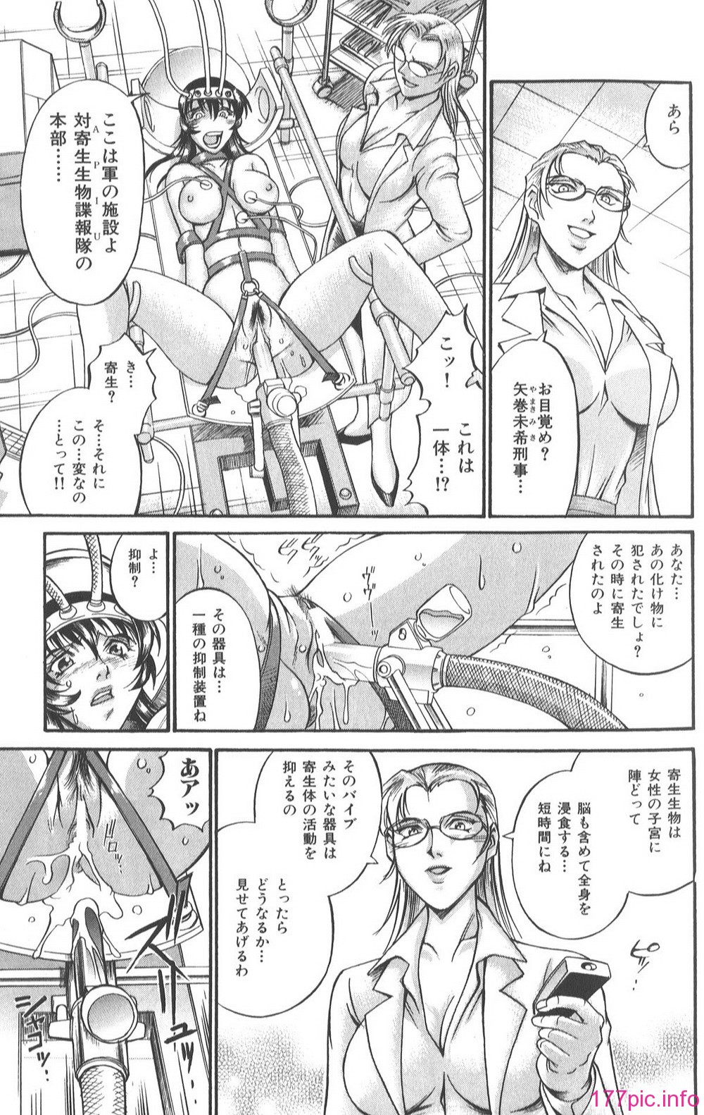 Parasiter_Miki_025