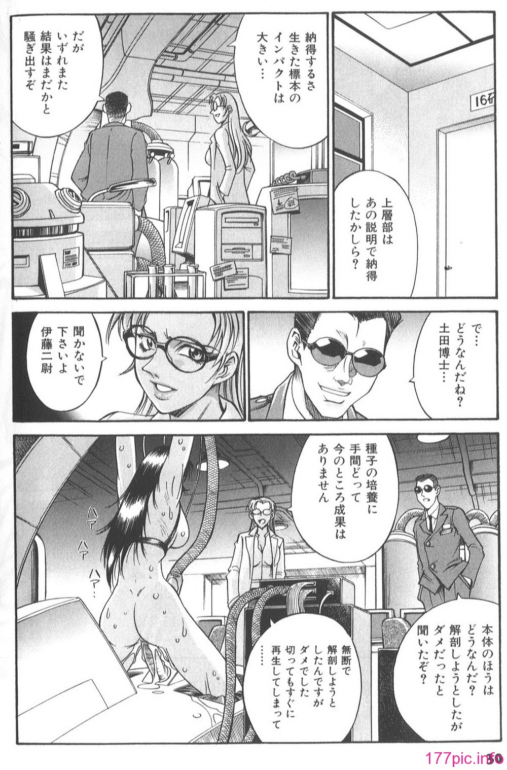 Parasiter_Miki_038