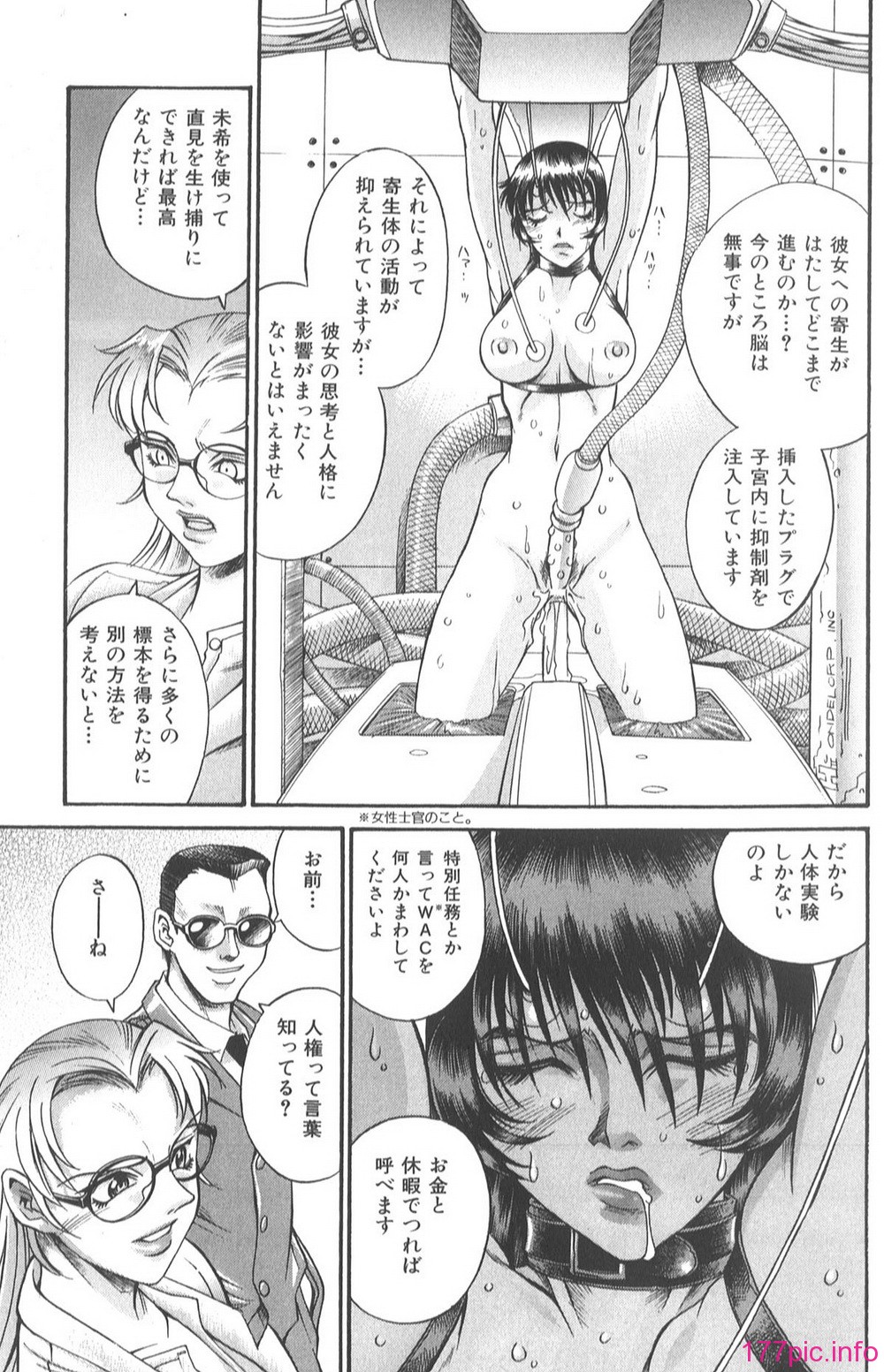 Parasiter_Miki_039