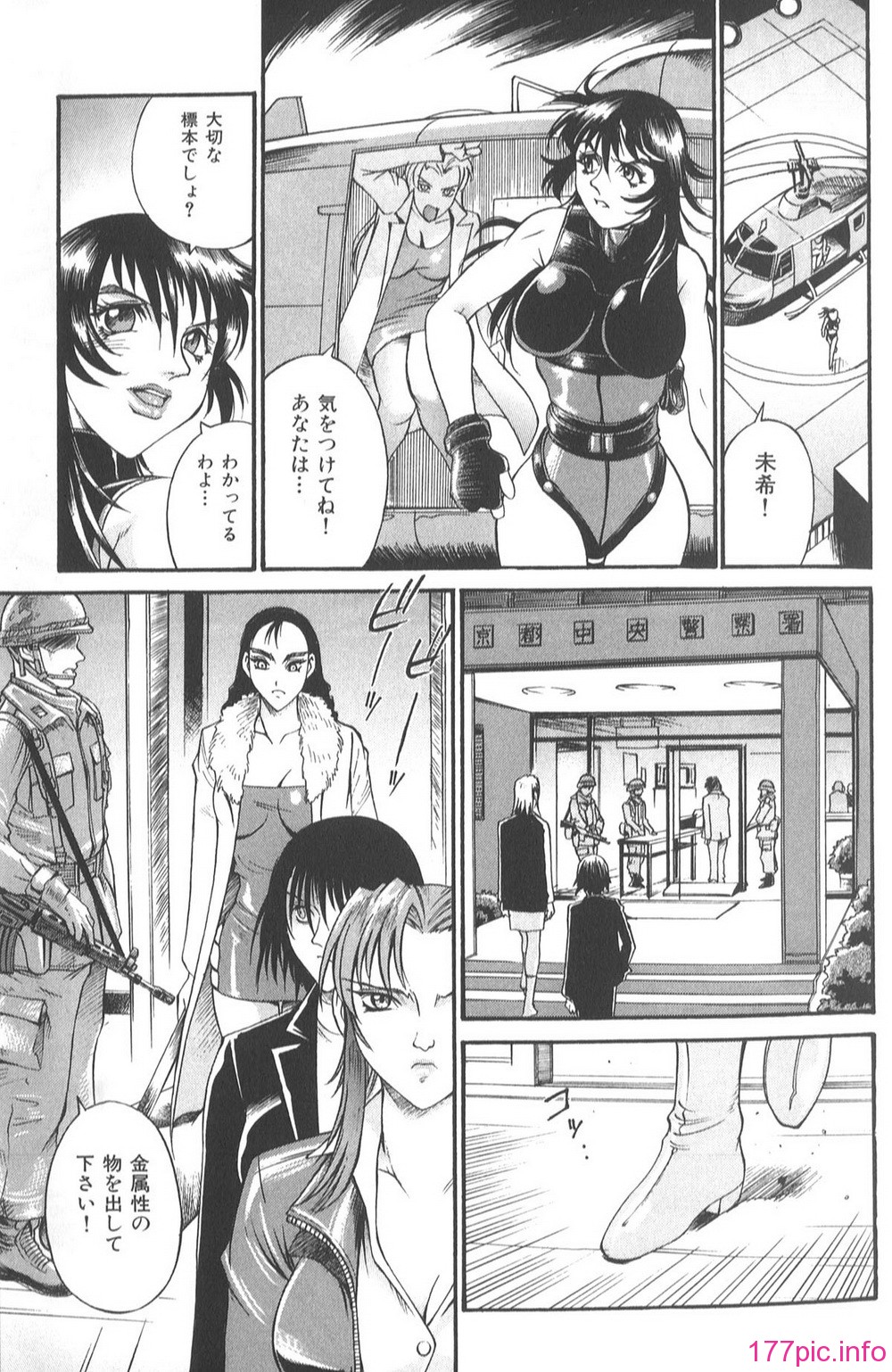 Parasiter_Miki_047