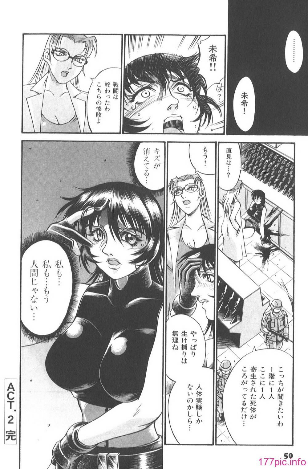 Parasiter_Miki_058