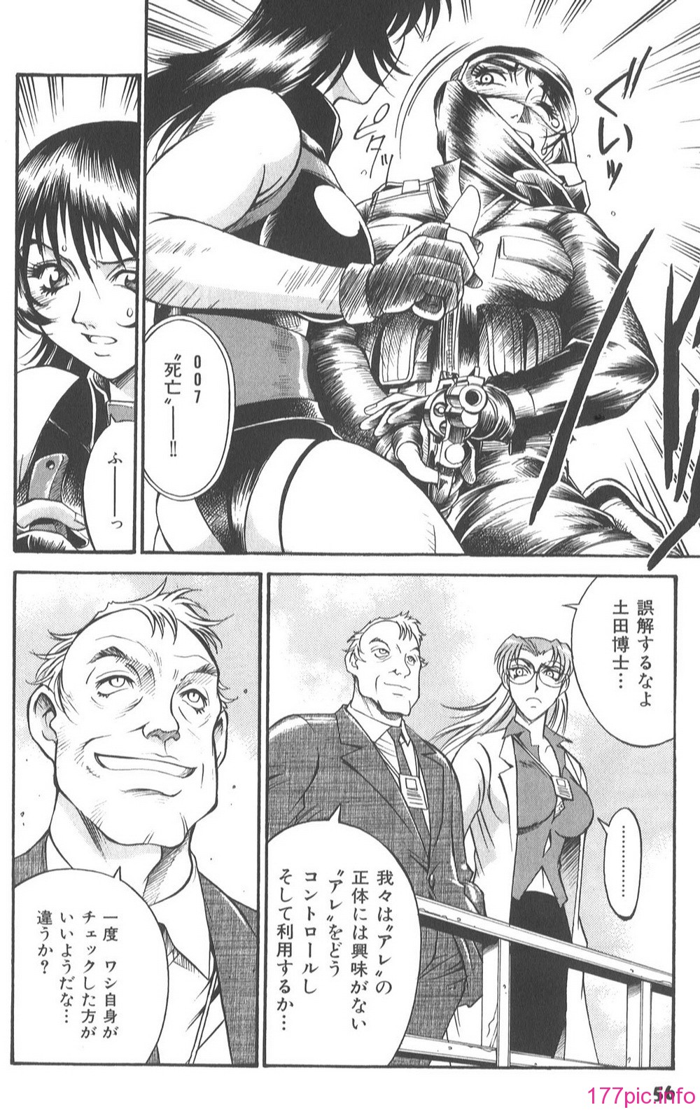 Parasiter_Miki_063