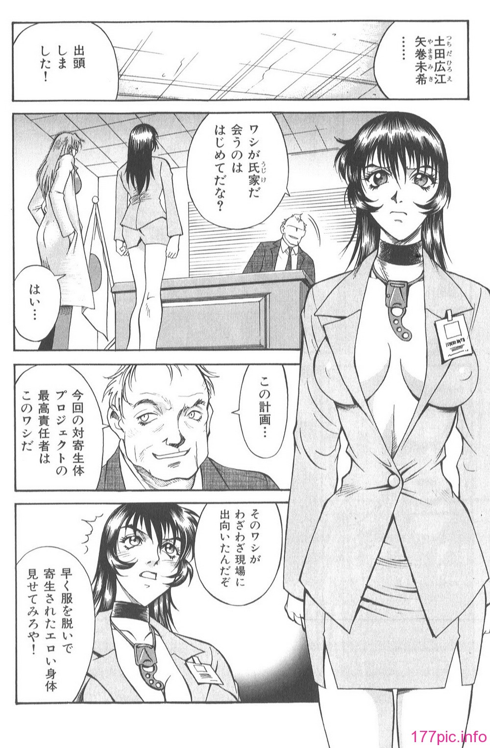 Parasiter_Miki_071