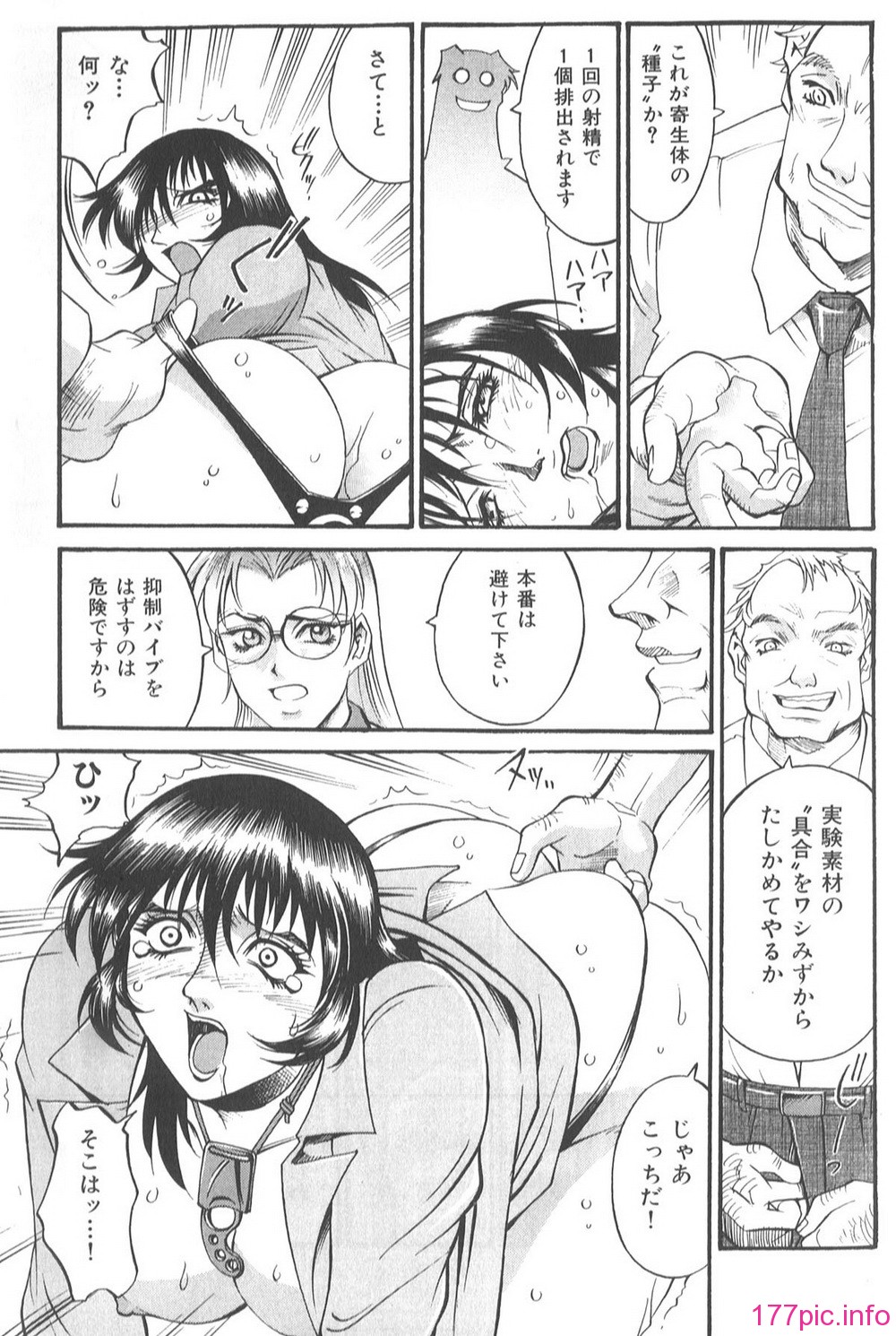Parasiter_Miki_076