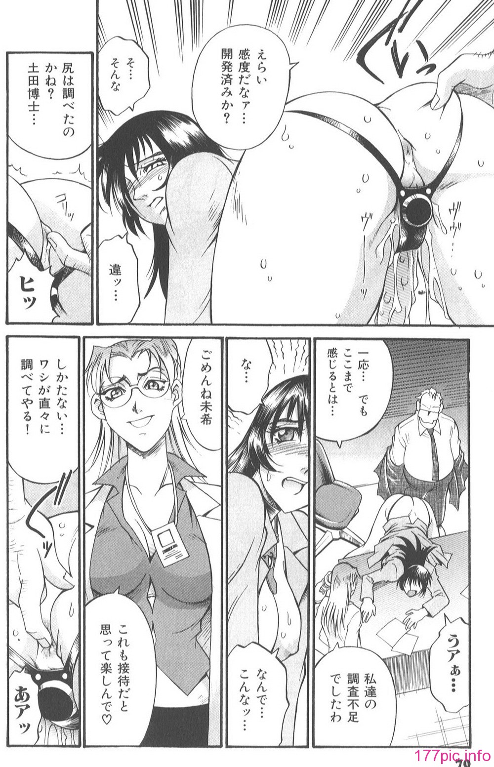 Parasiter_Miki_077