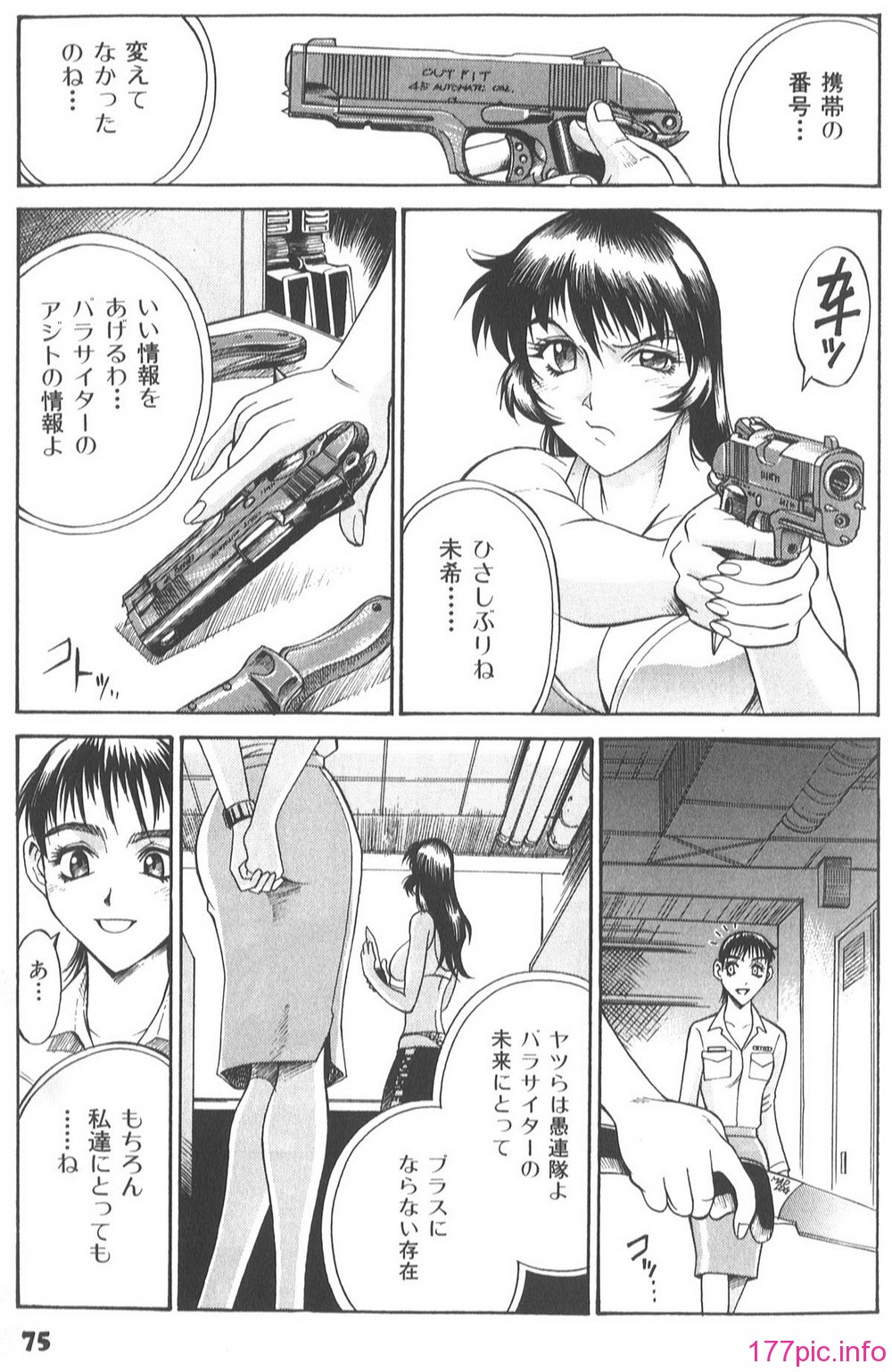 Parasiter_Miki_082