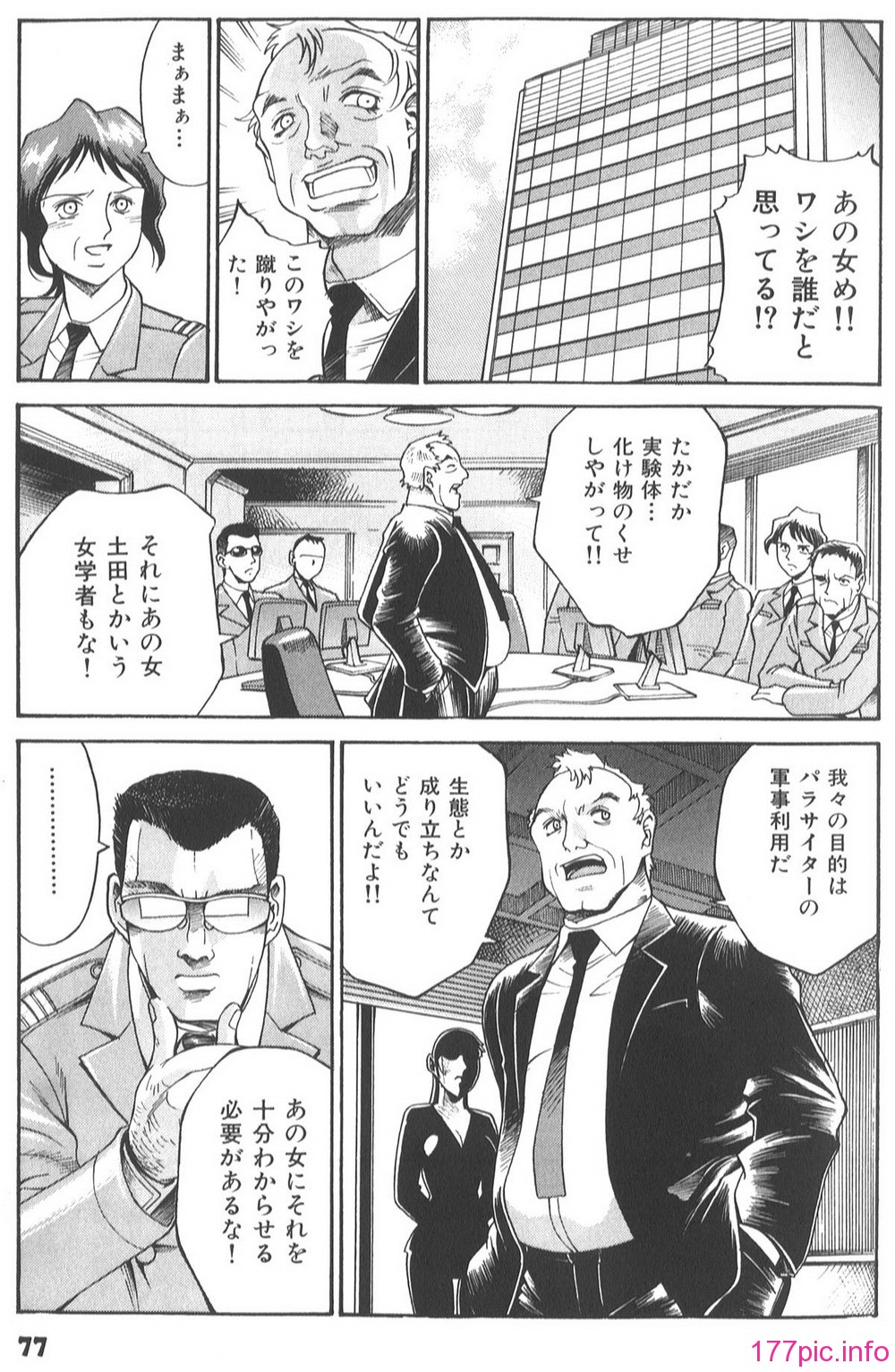 Parasiter_Miki_084