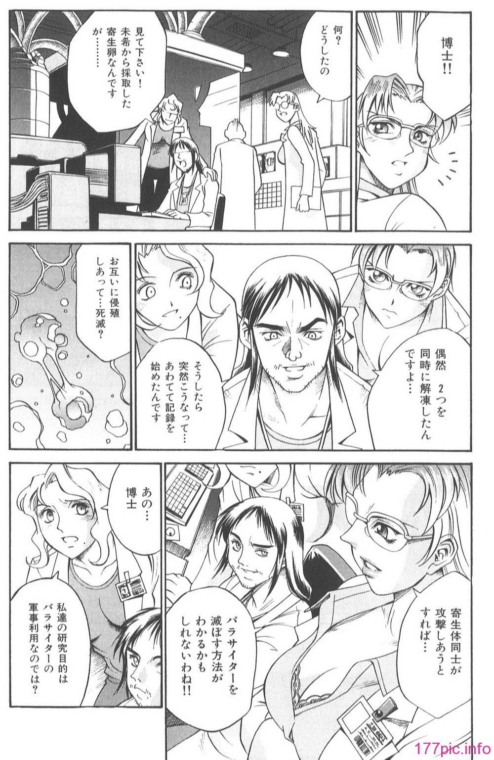 Parasiter_Miki_085