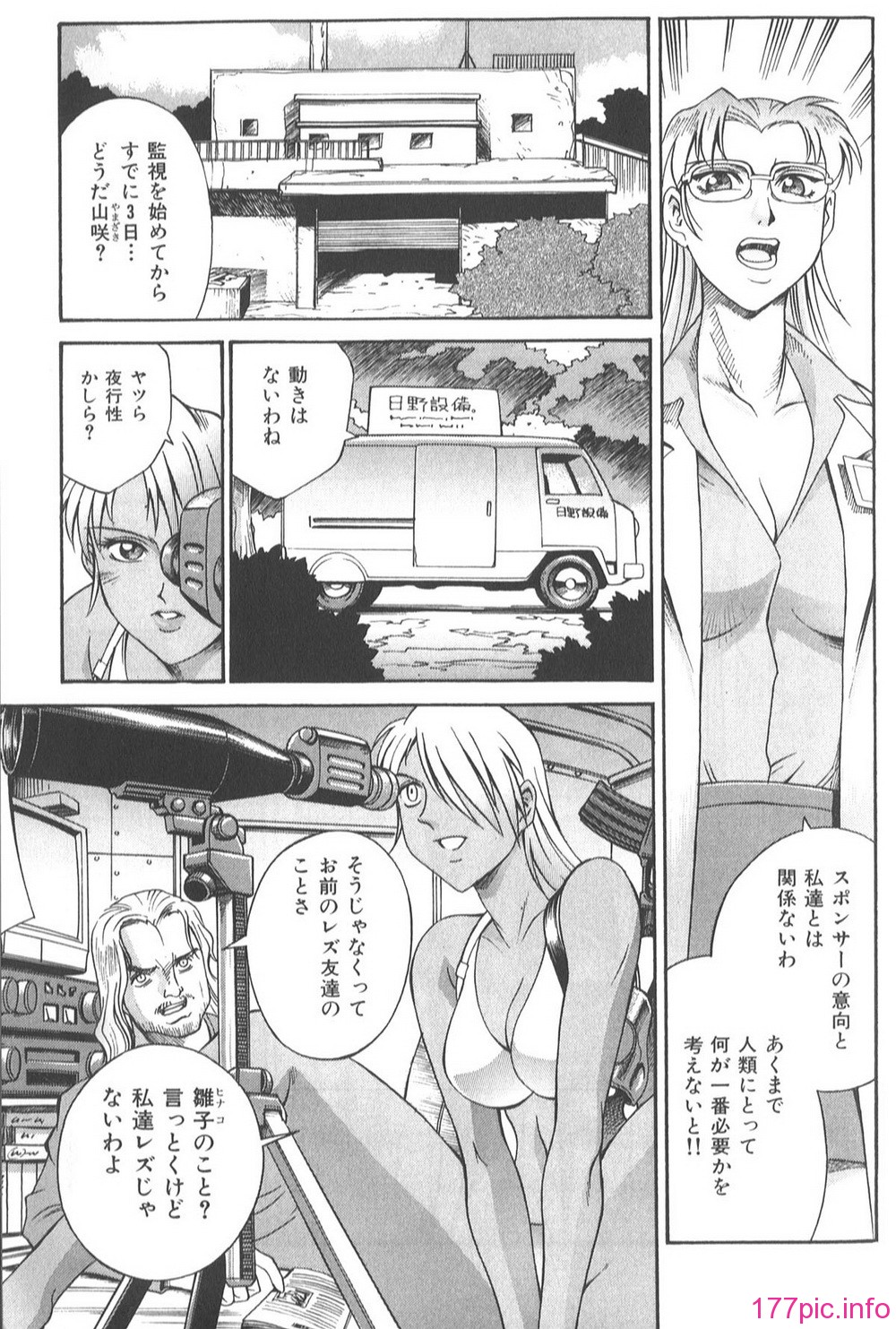 Parasiter_Miki_086