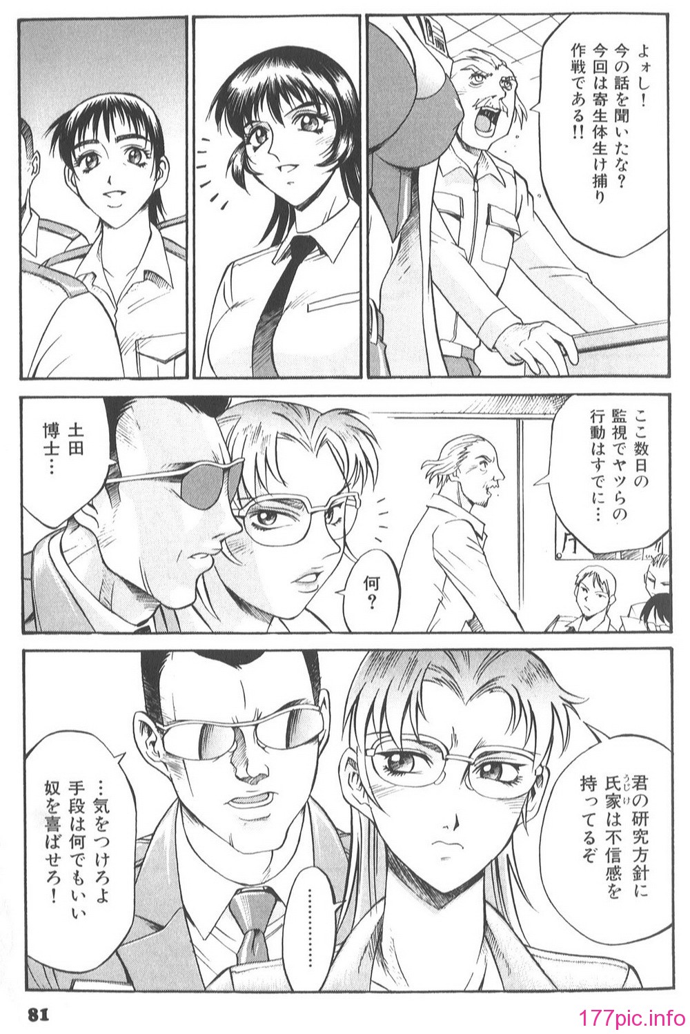 Parasiter_Miki_088