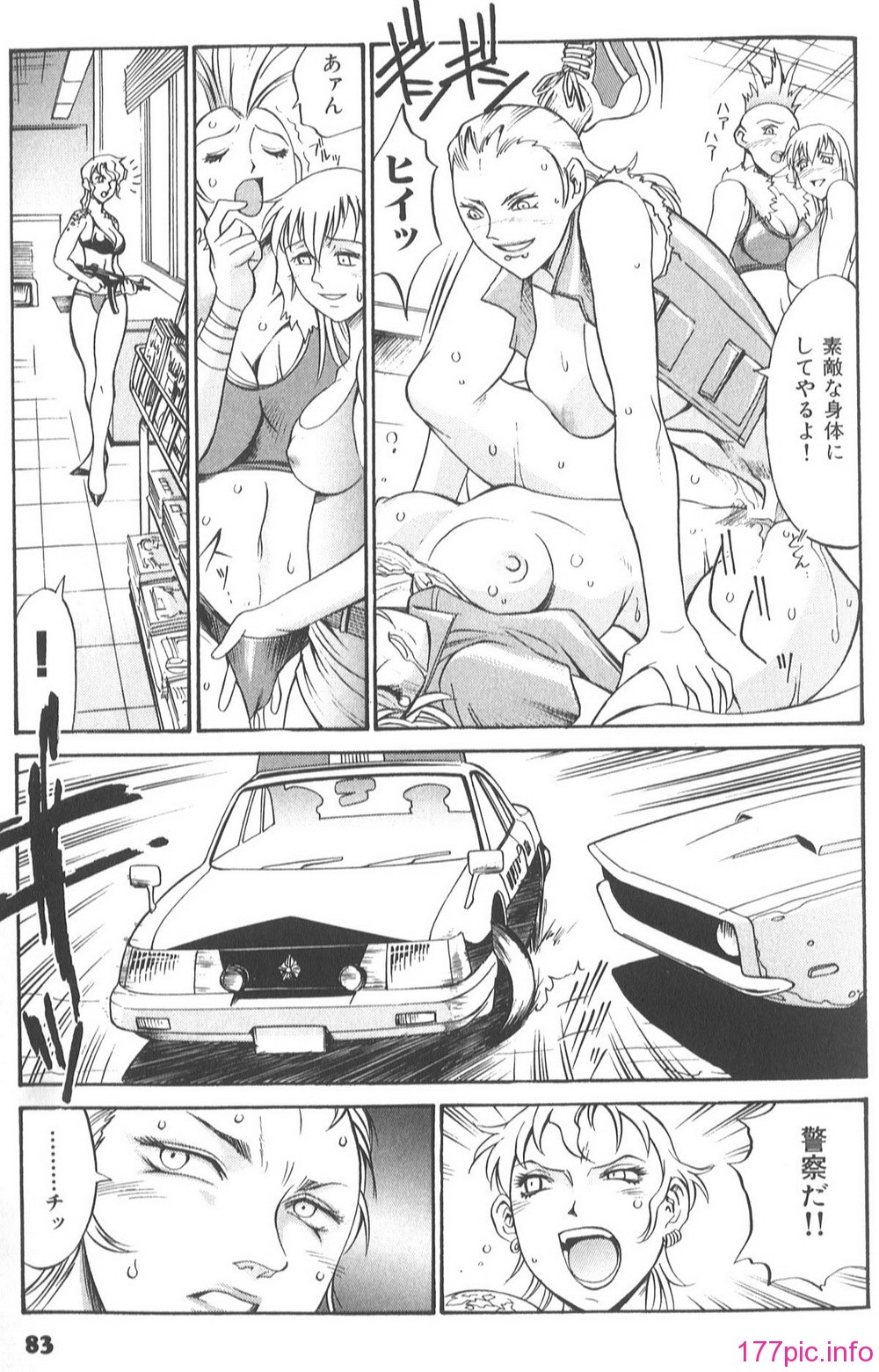 Parasiter_Miki_090