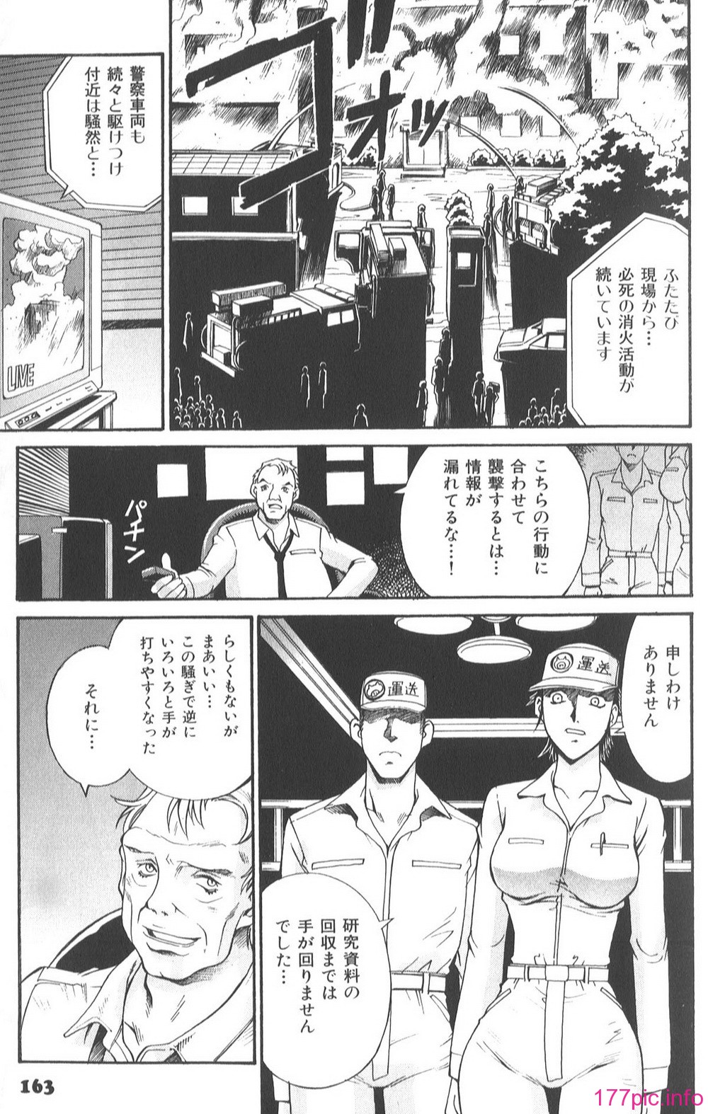 Parasiter_Miki_168