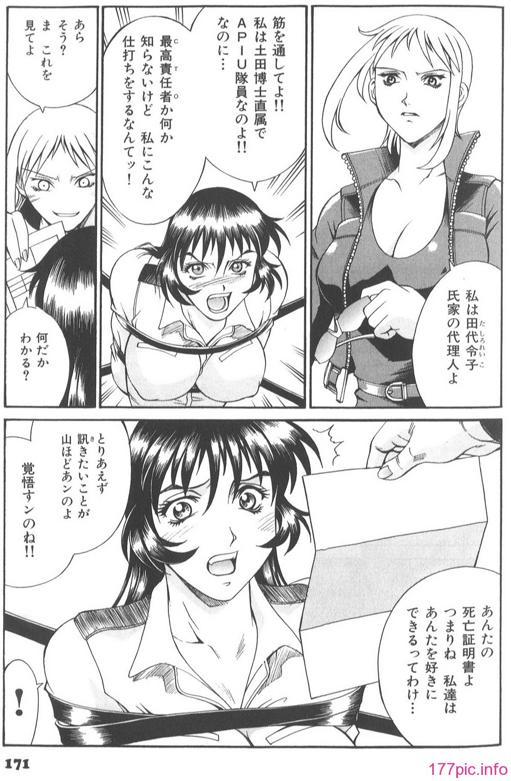 Parasiter_Miki_176