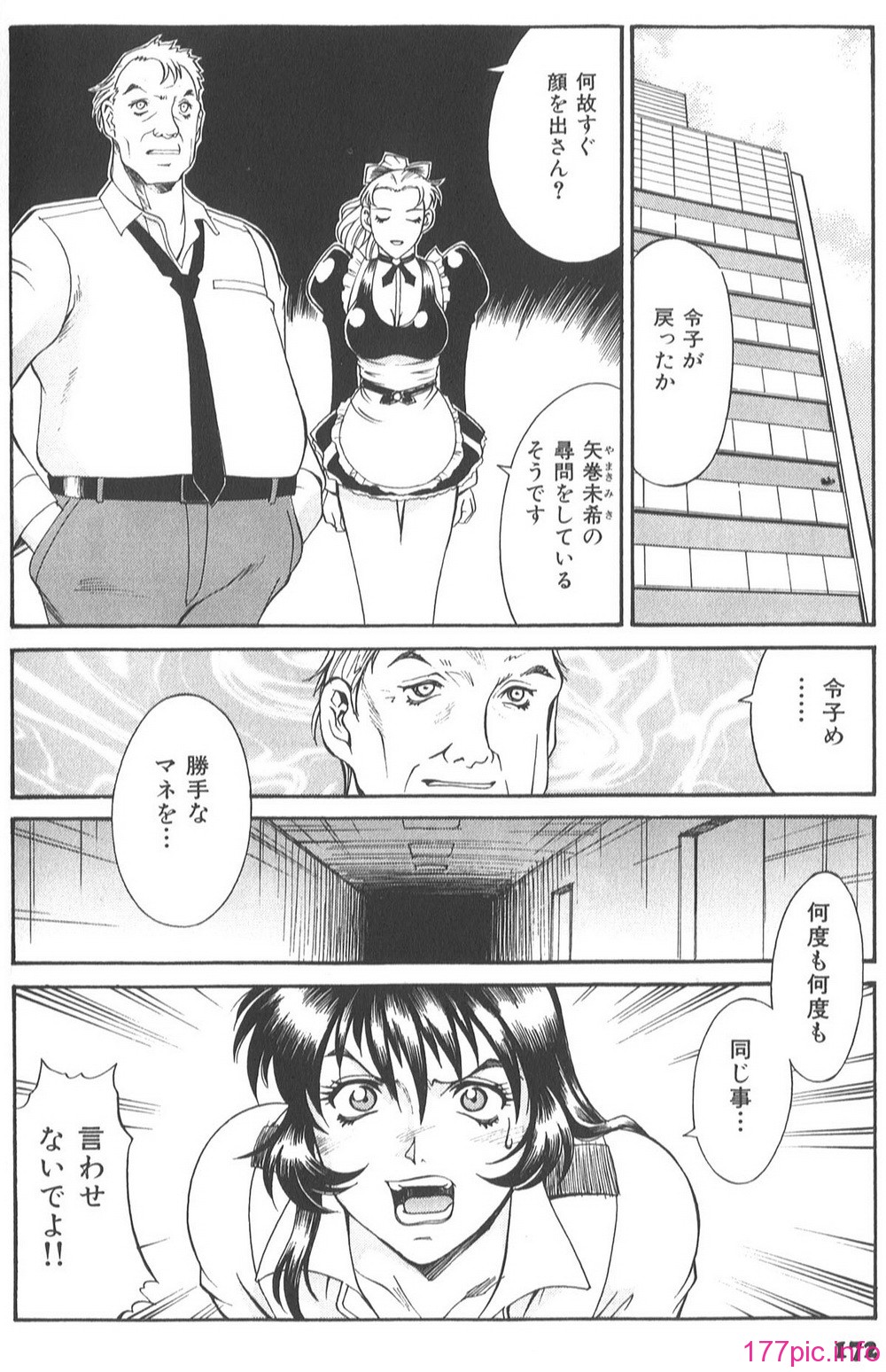 Parasiter_Miki_177
