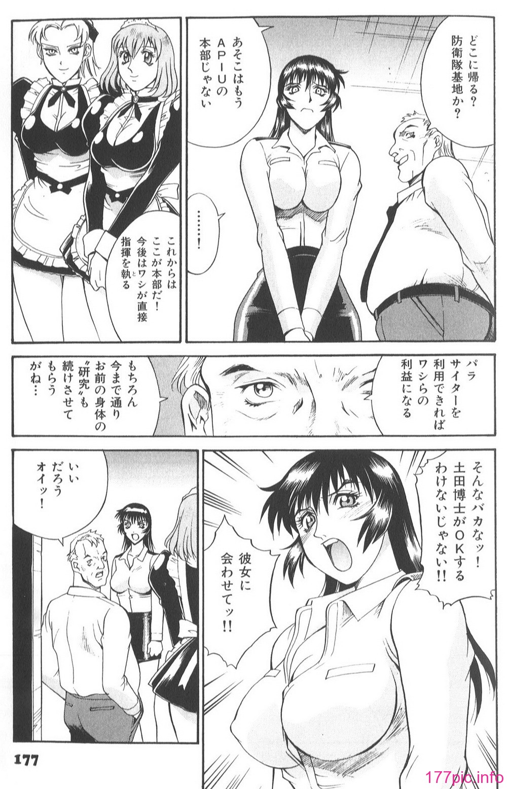 Parasiter_Miki_182