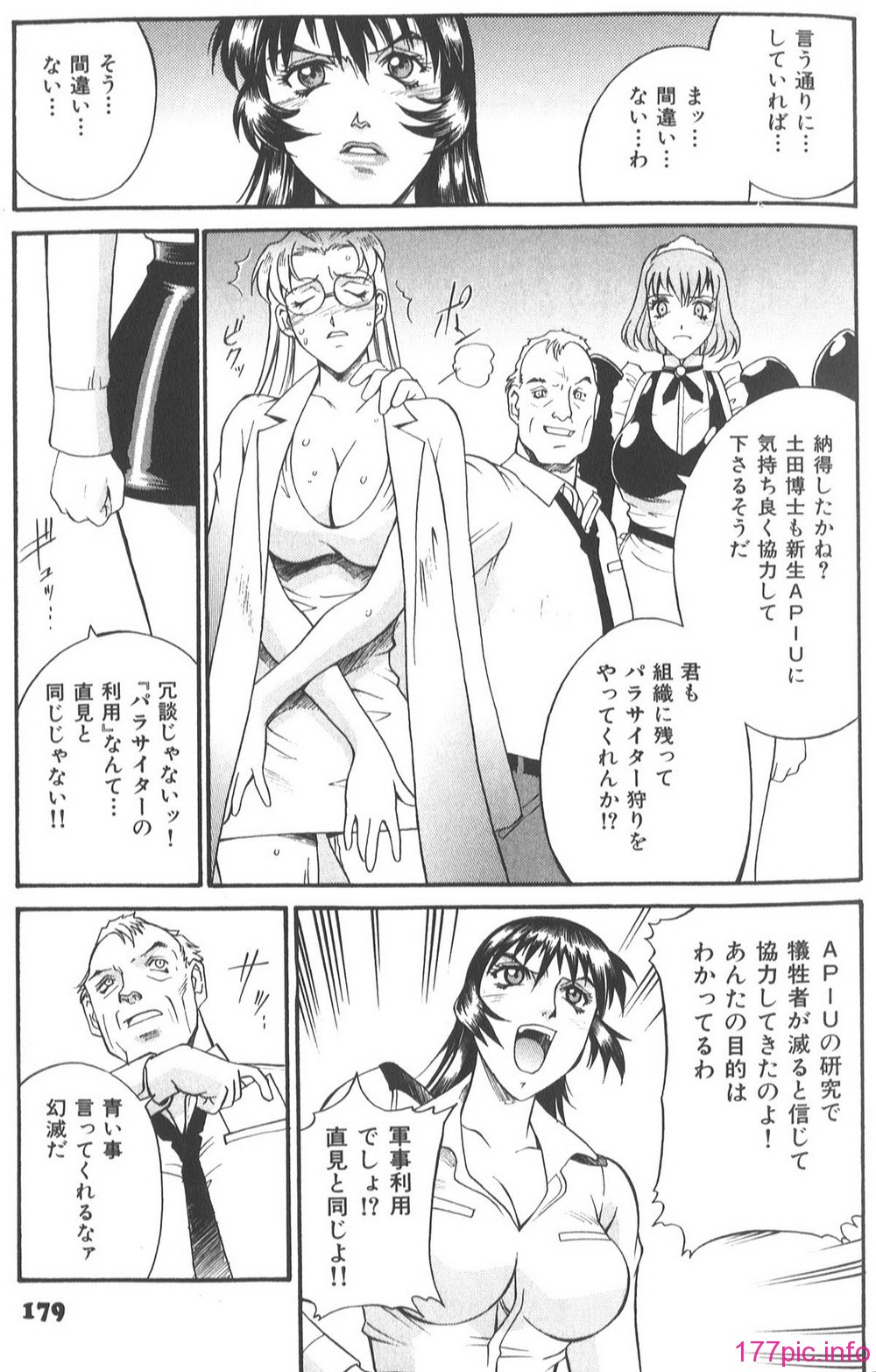 Parasiter_Miki_184