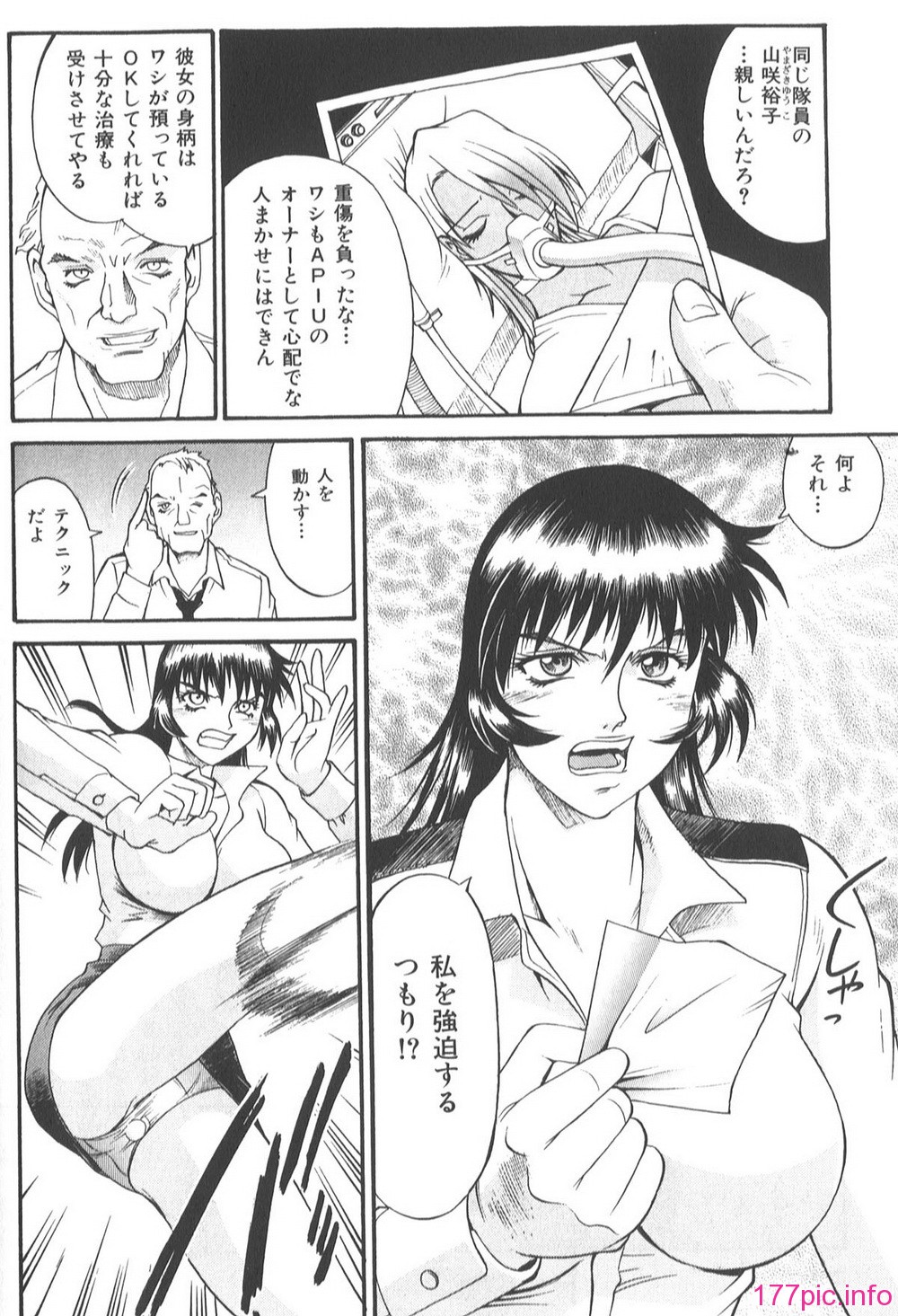 Parasiter_Miki_185