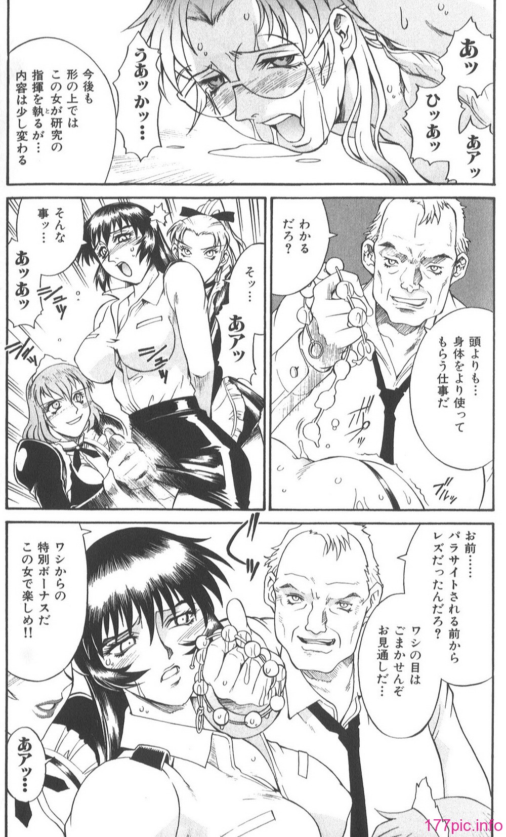 Parasiter_Miki_192