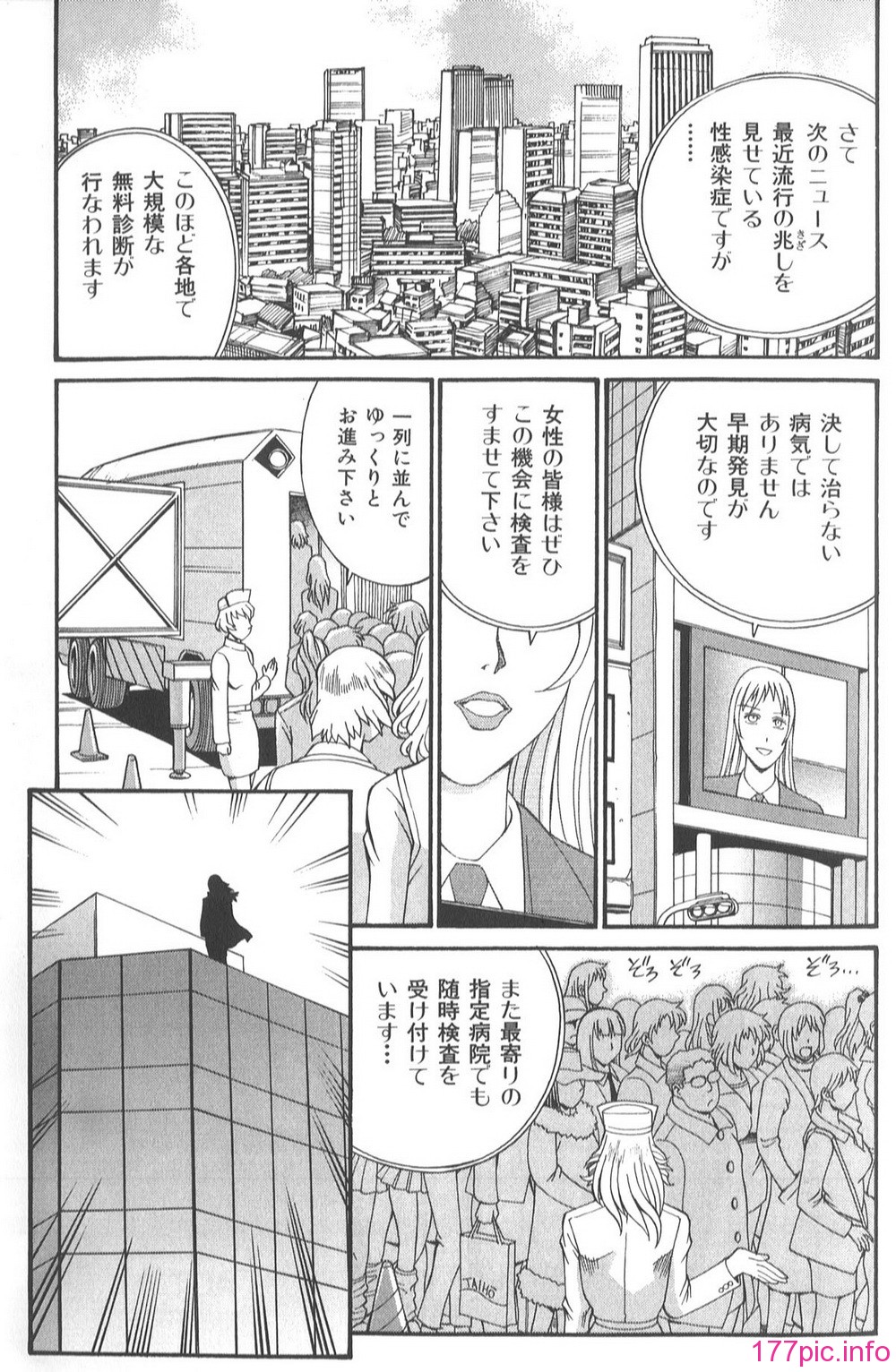 Parasiter_Miki_196