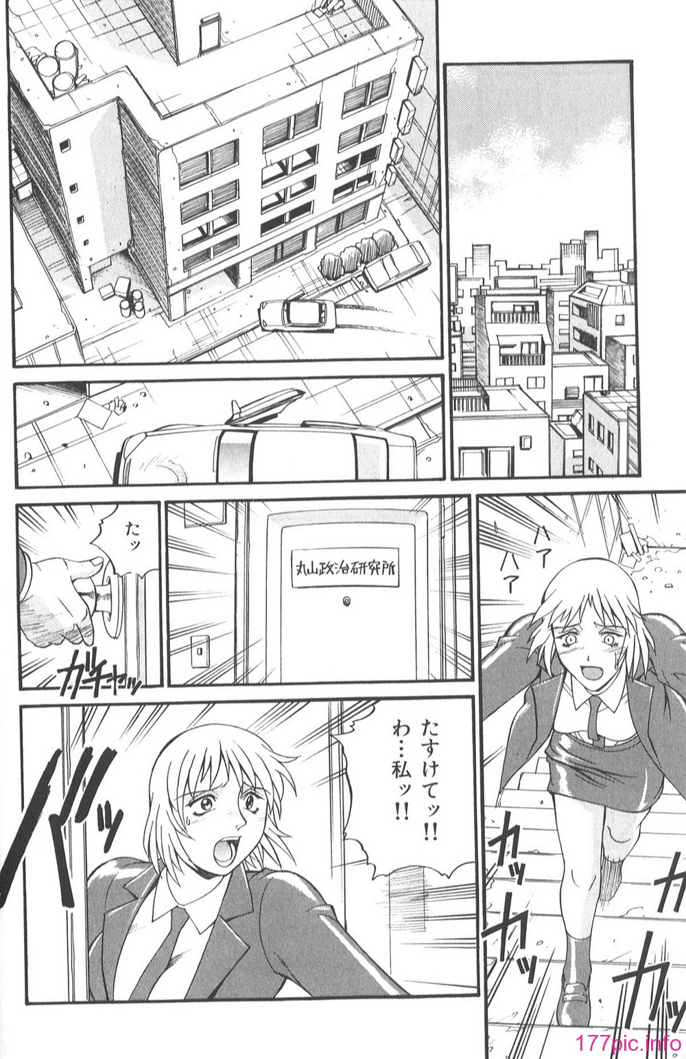 Parasiter_Miki_203