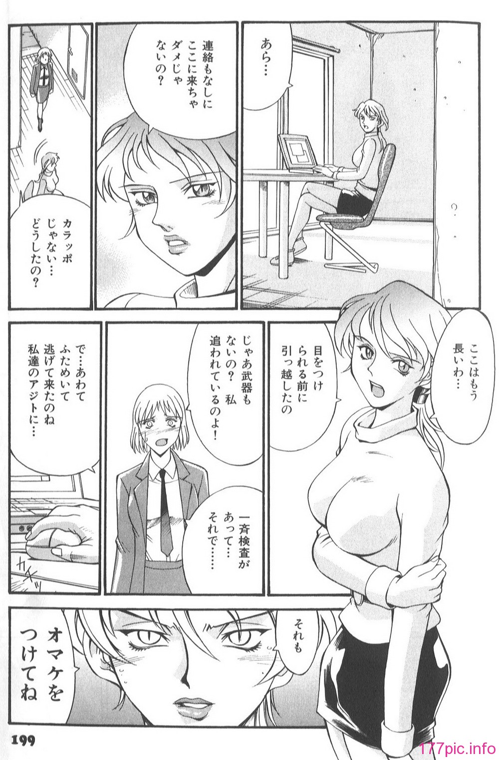 Parasiter_Miki_204