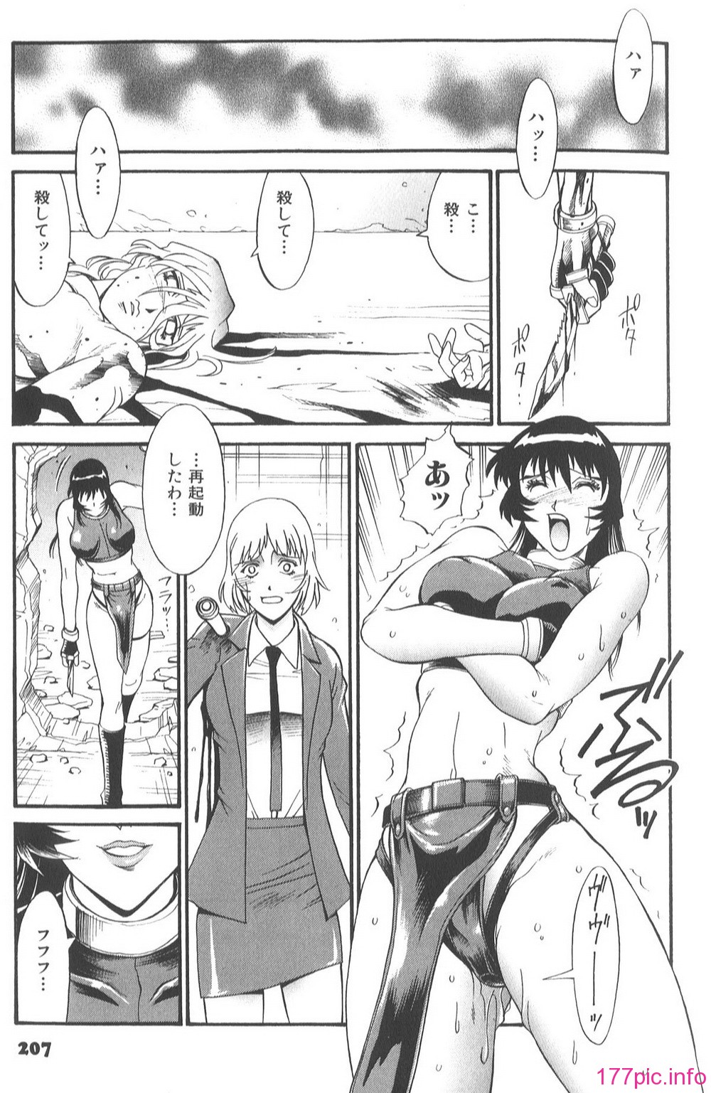 Parasiter_Miki_212