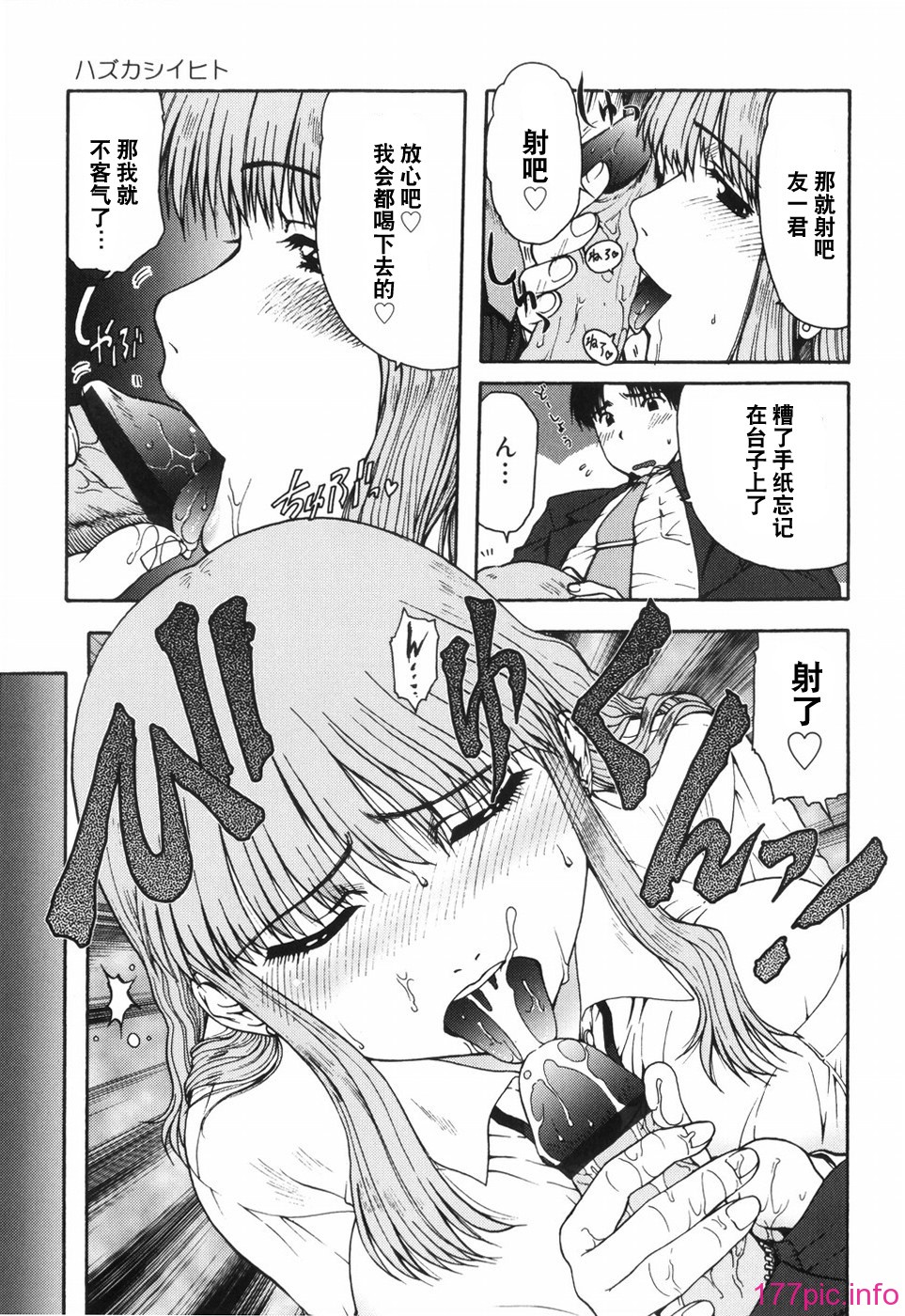 hazu_025
