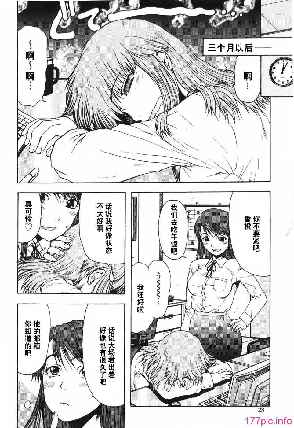 hazu_028