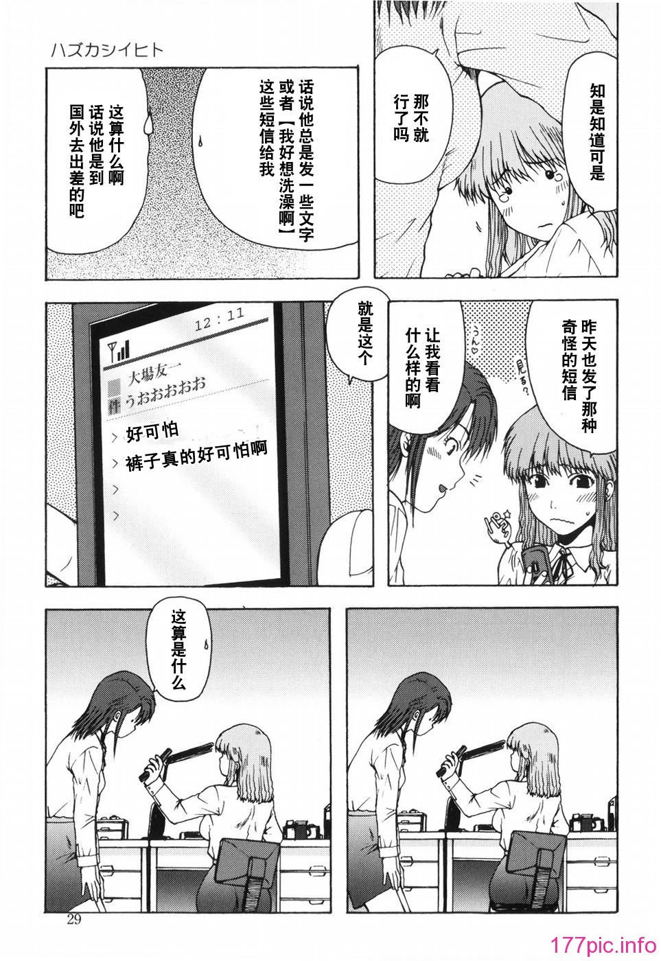 hazu_029