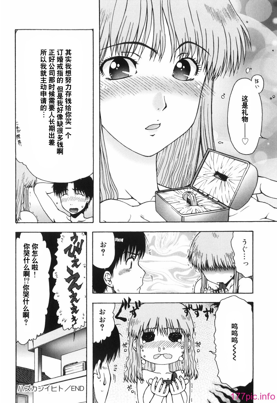 hazu_038