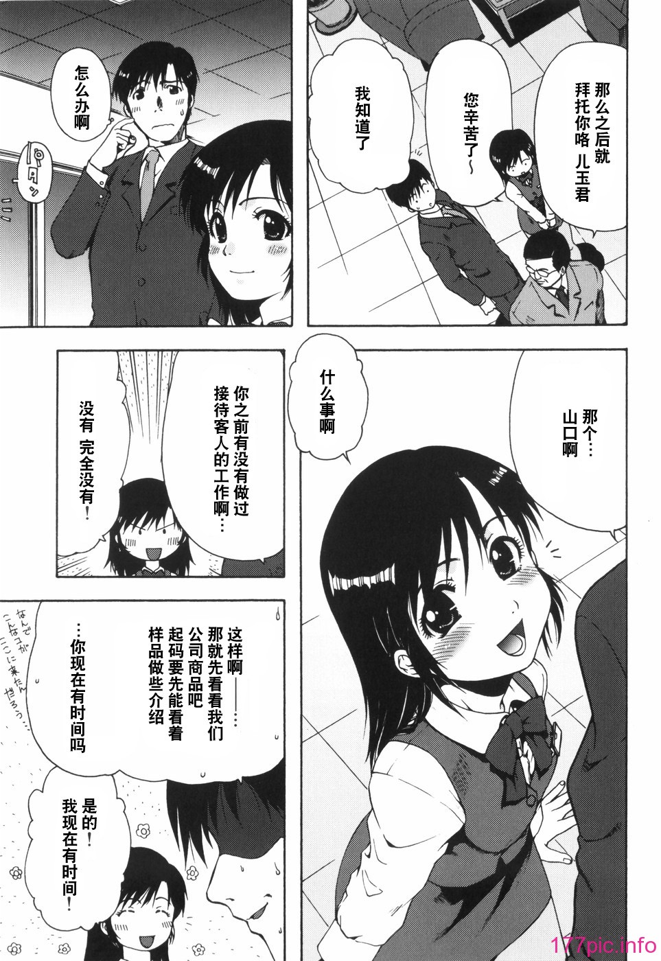 hazu_041