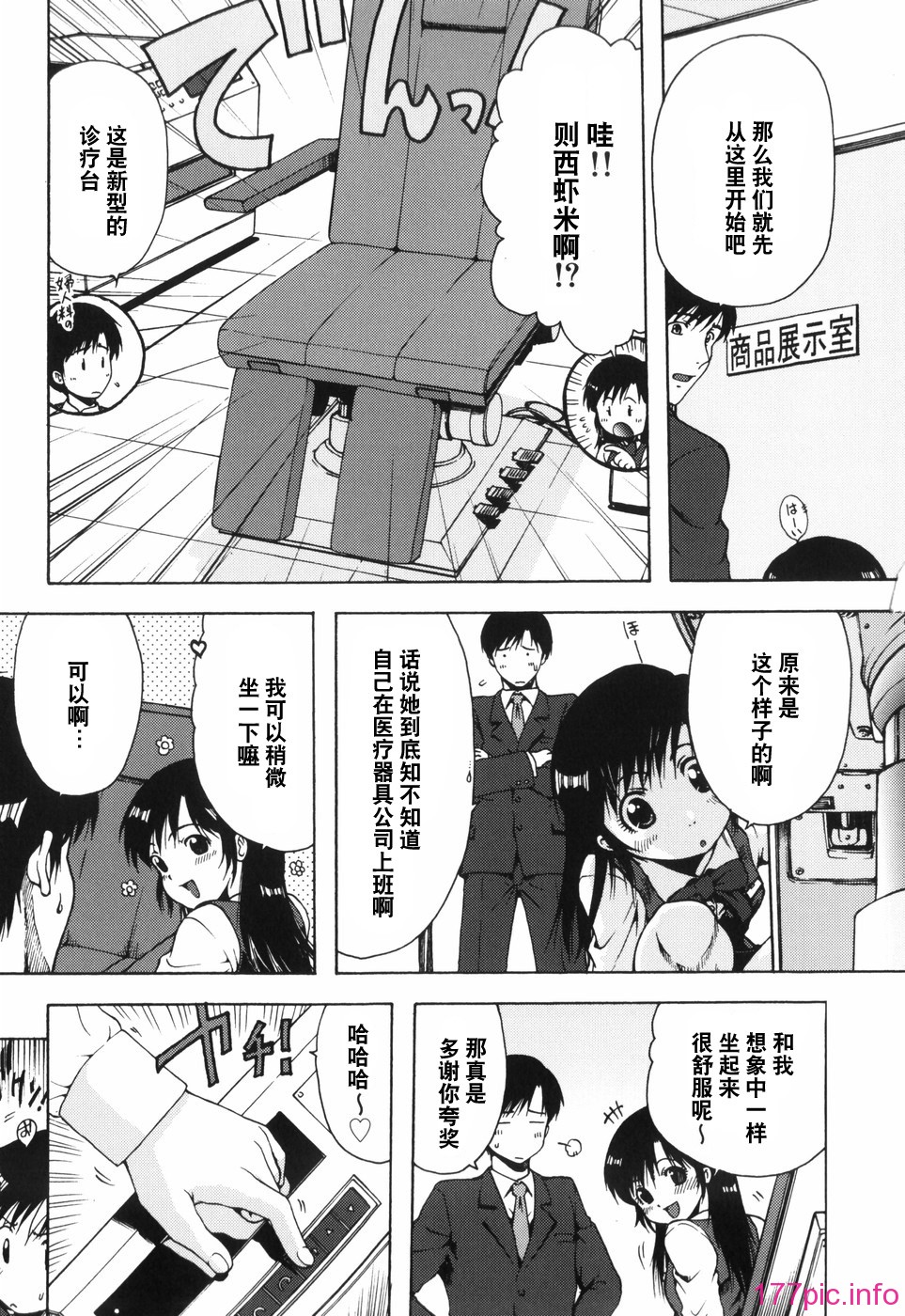 hazu_042