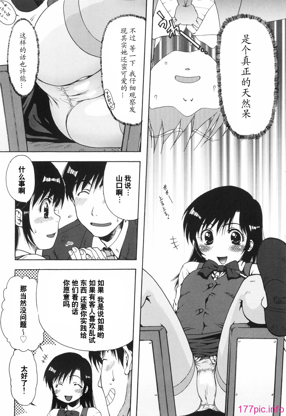 hazu_044