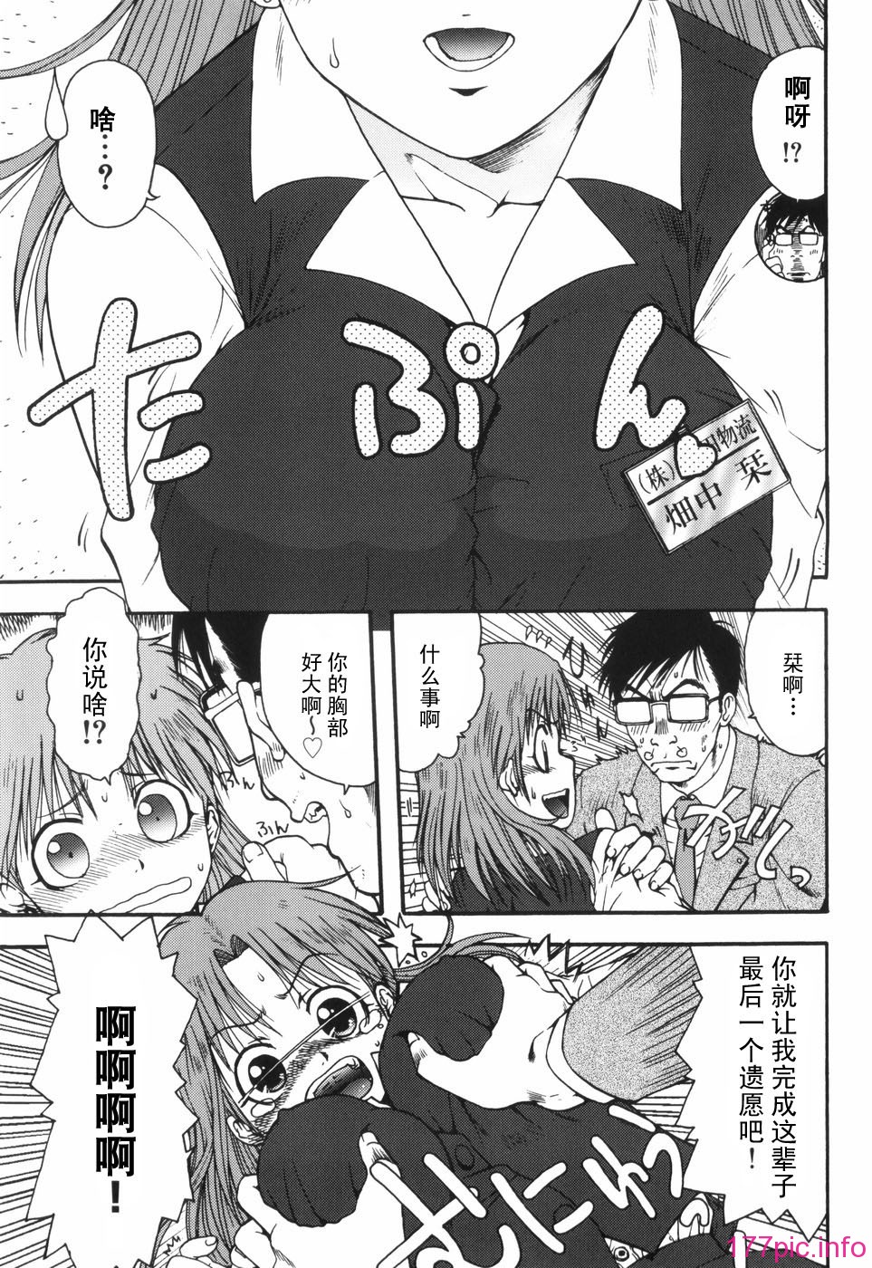 hazu_075