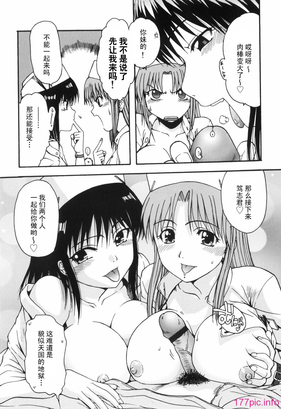 hazu_097