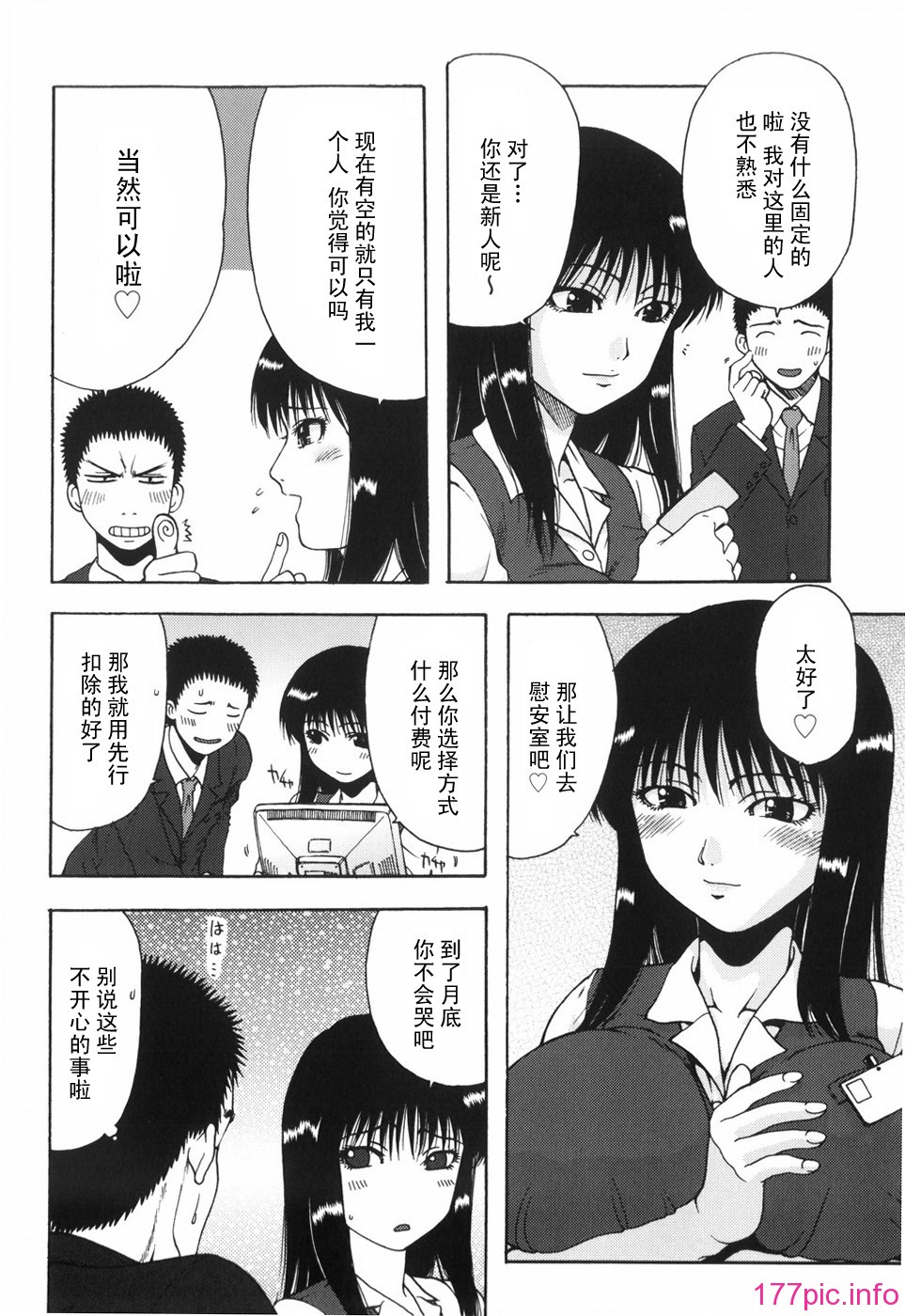 hazu_106