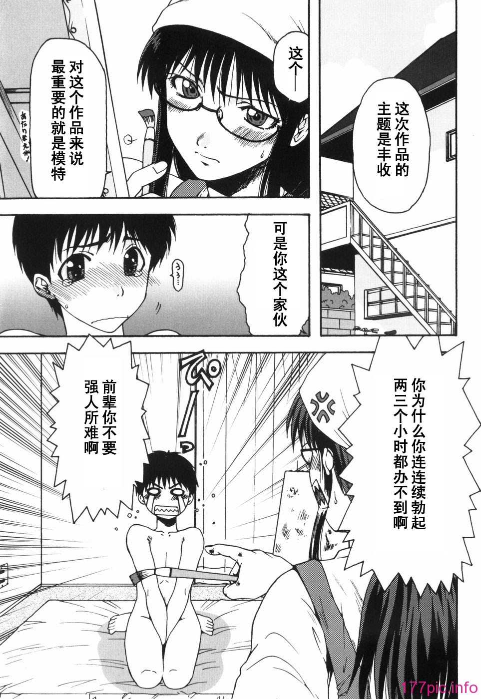 hazu_119