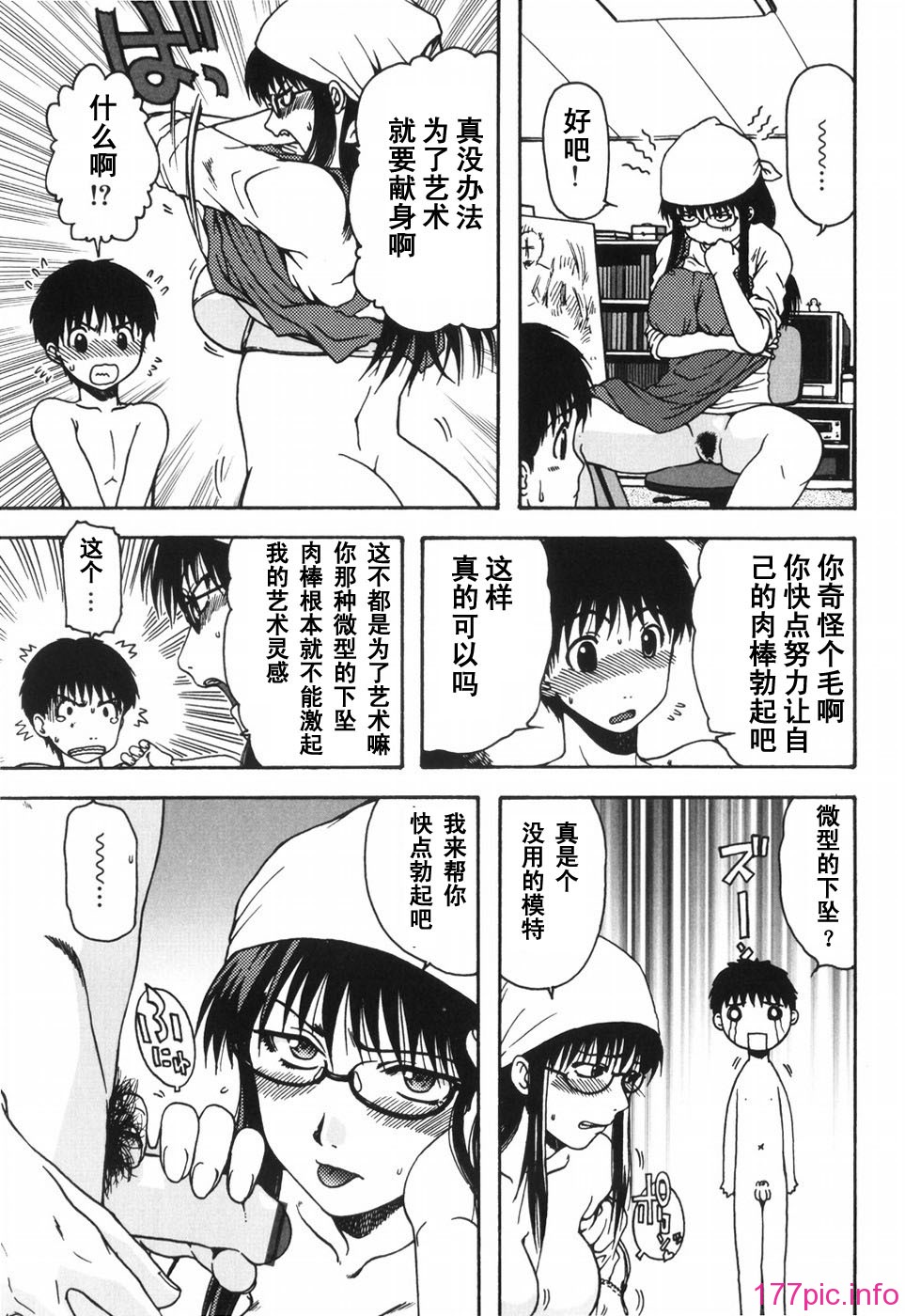hazu_121