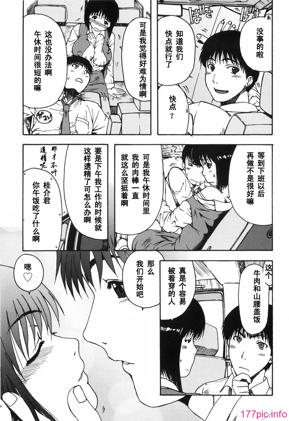 hazu_153