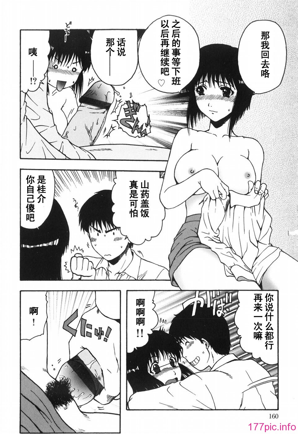 hazu_160