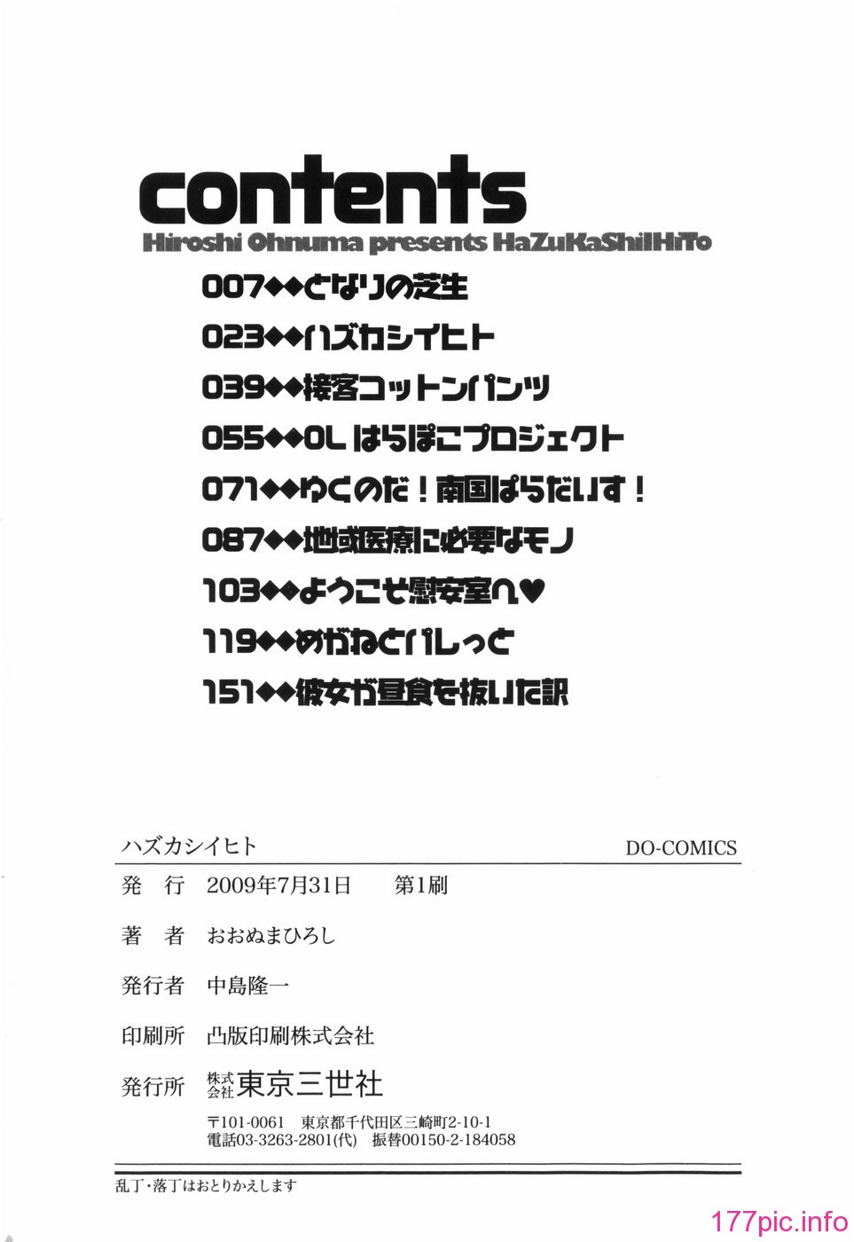 hazu_167