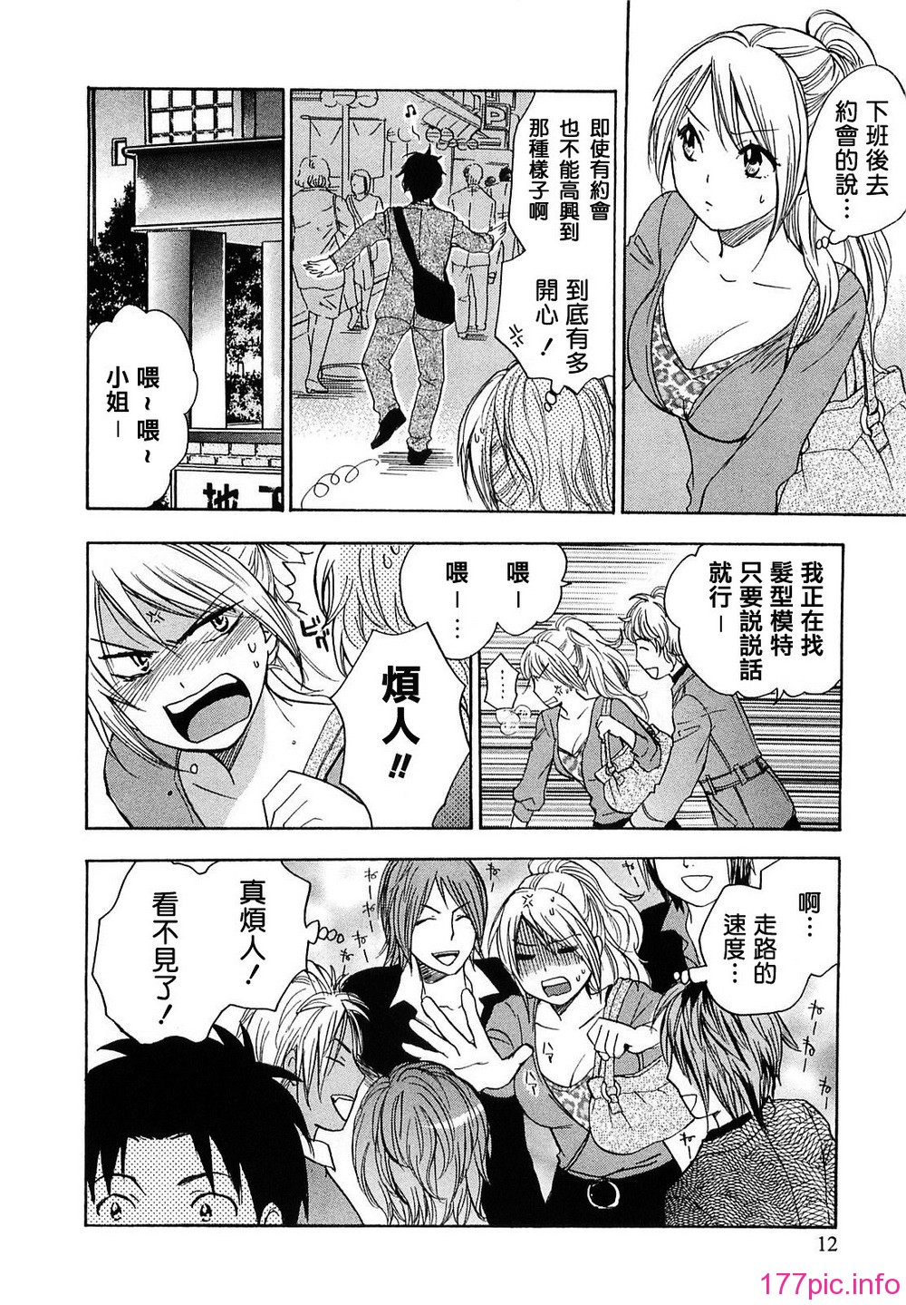 koiwovol2_012