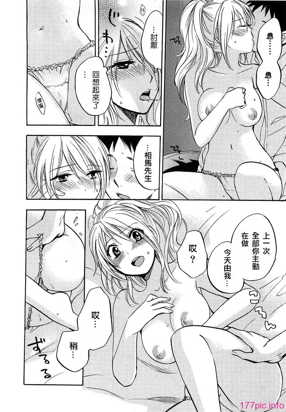 koiwovol2_048