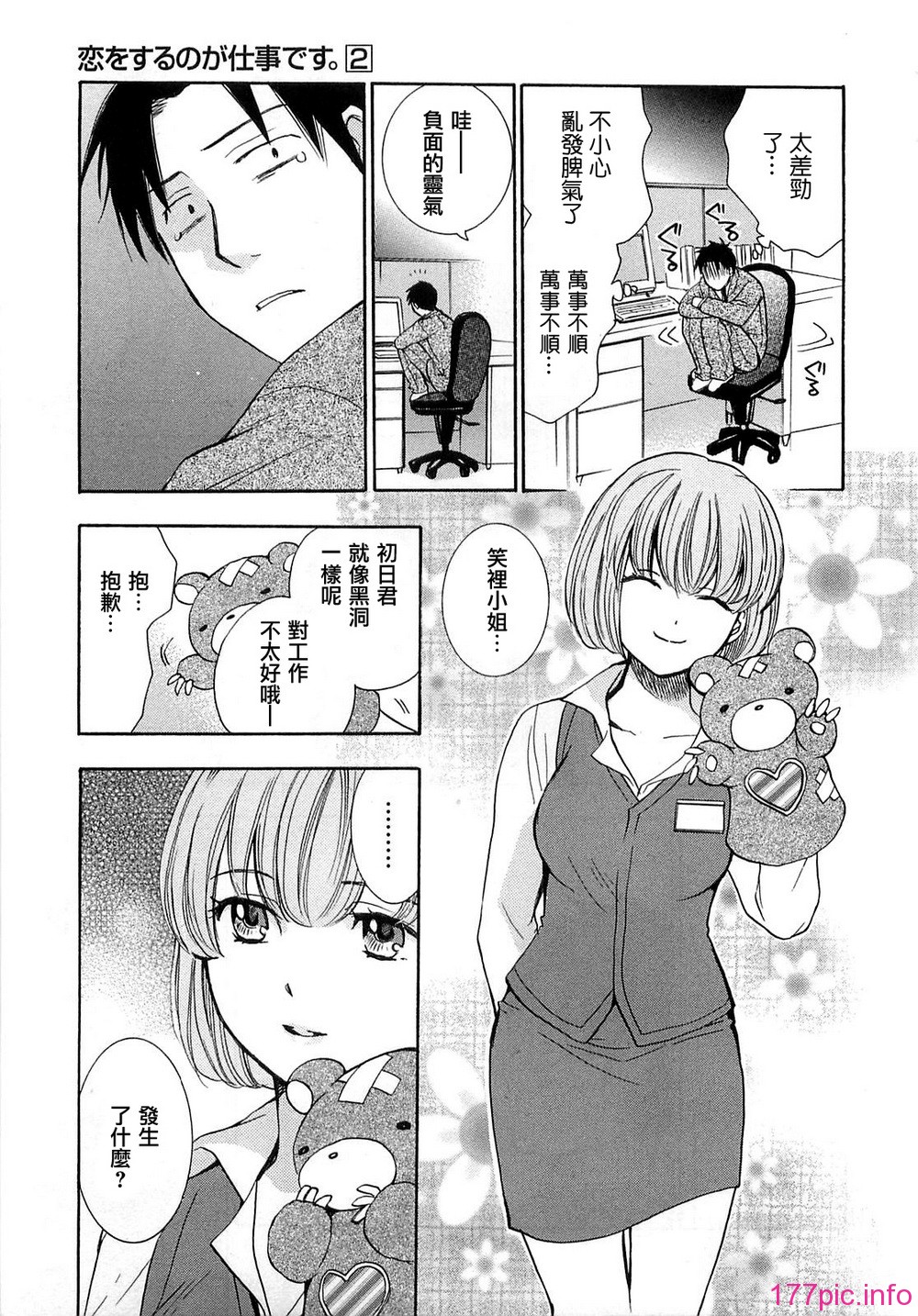 koiwovol2_153