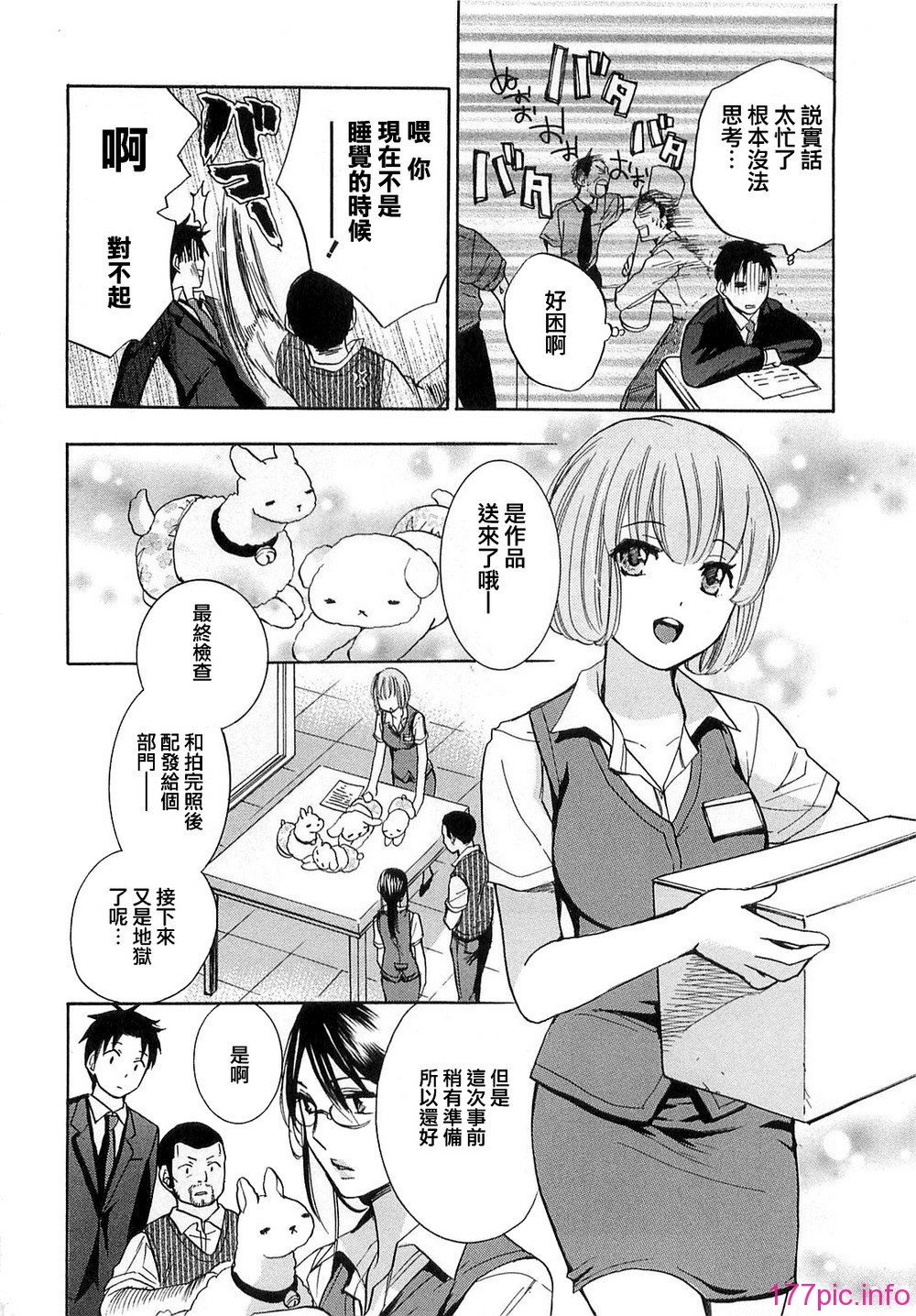koiwovol2_178