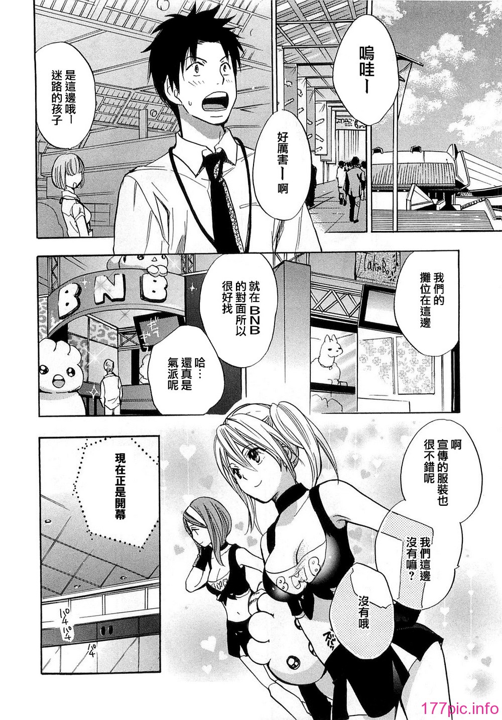 koiwovol2_182